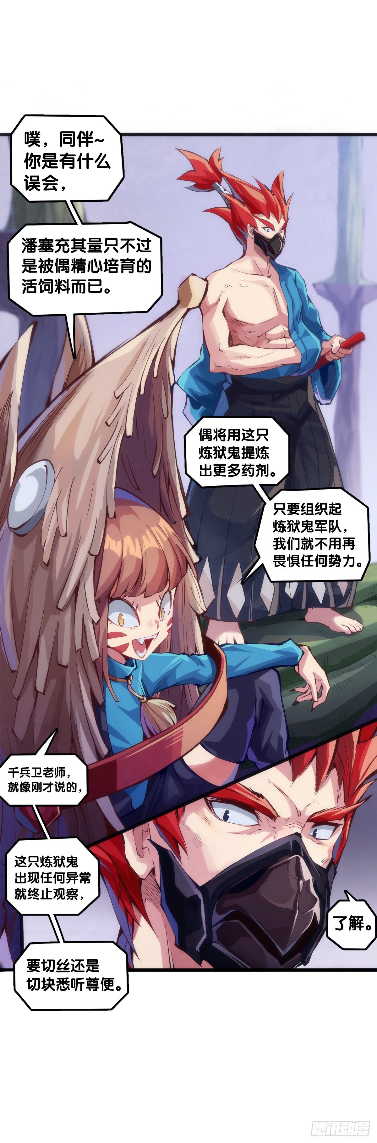 龍響天下 - 萬念俱灰的時候不妨倒立看看 - 6