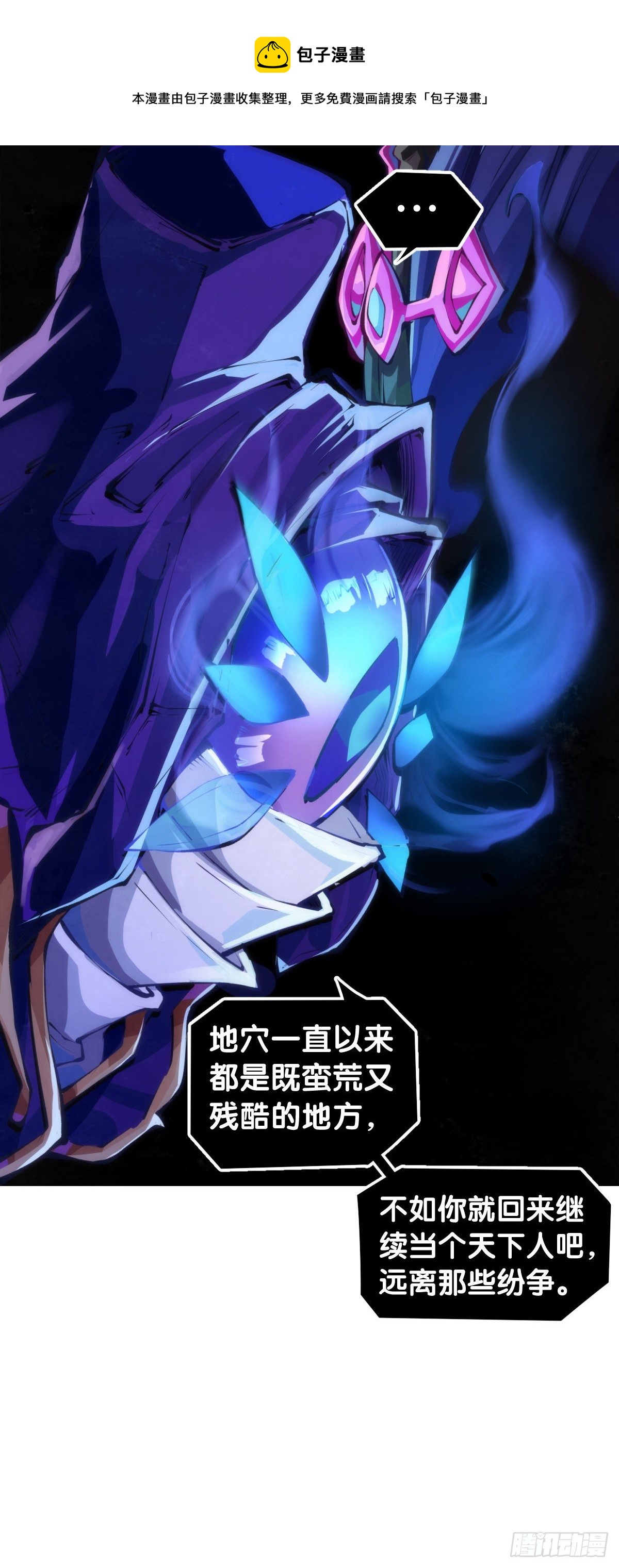 龍響天下 - 萬念俱灰的時候不妨倒立看看 - 2