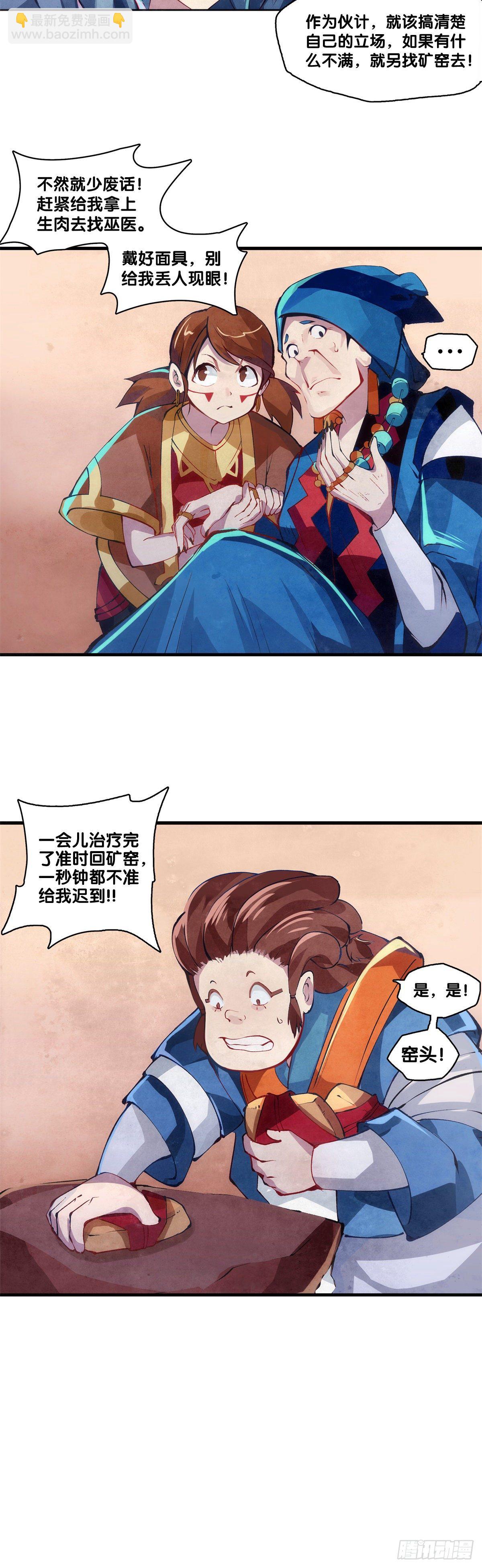 龍響天下 - 女孩子都喜歡亮晶晶的錦盒子 - 1