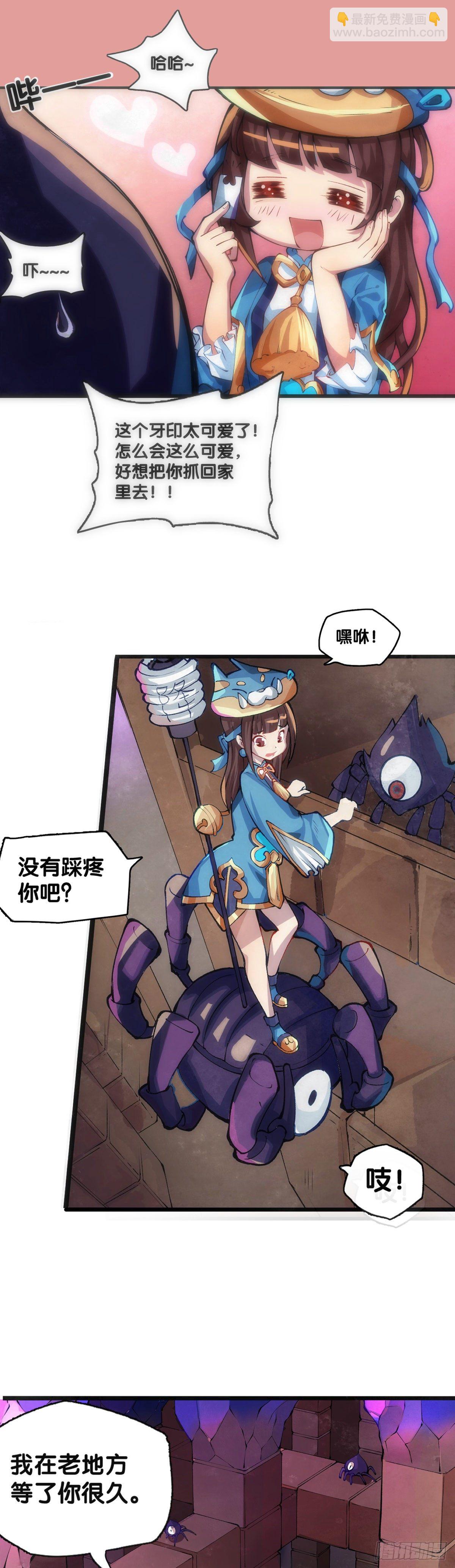 龍響天下 - 女孩子都喜歡亮晶晶的錦盒子 - 1