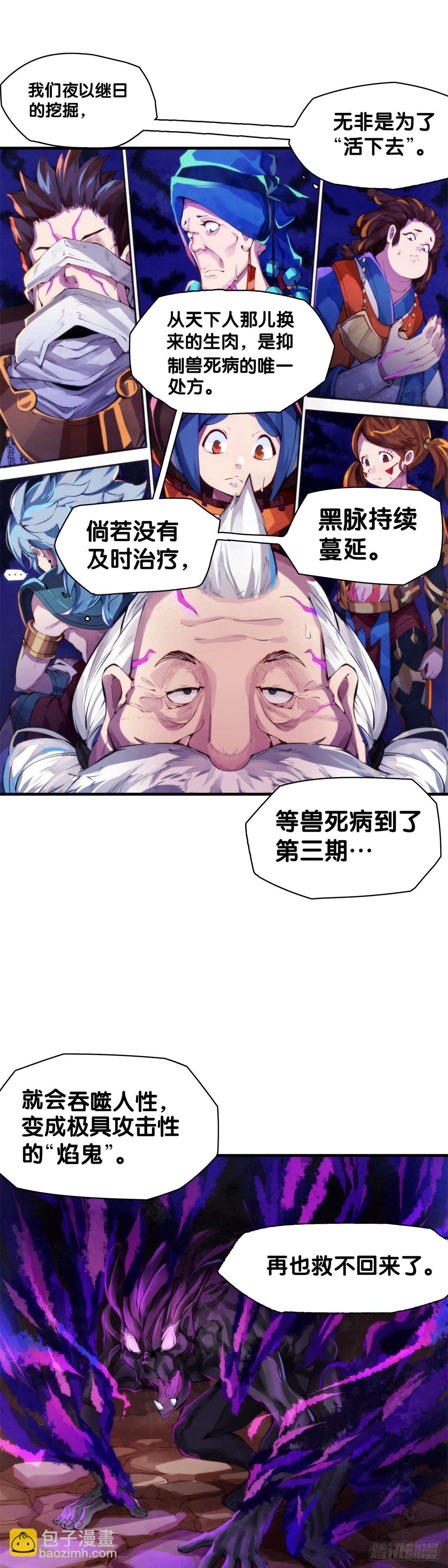 龍響天下 - 女孩子都喜歡亮晶晶的錦盒子 - 5