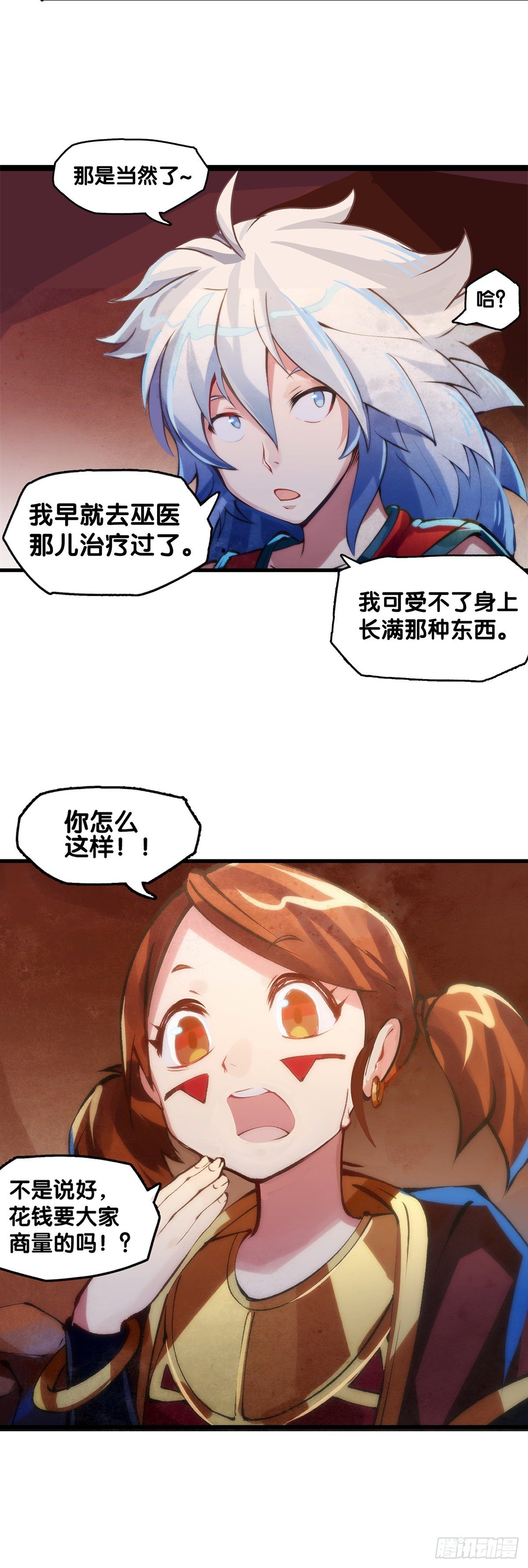 龍響天下 - 女孩子都喜歡亮晶晶的錦盒子 - 2