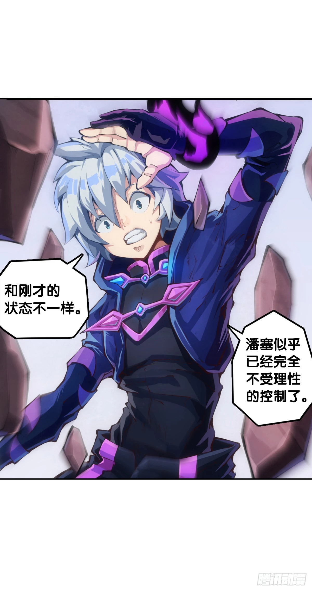 龍響天下 - 學霸還是學渣看課堂筆記就知道了 - 7