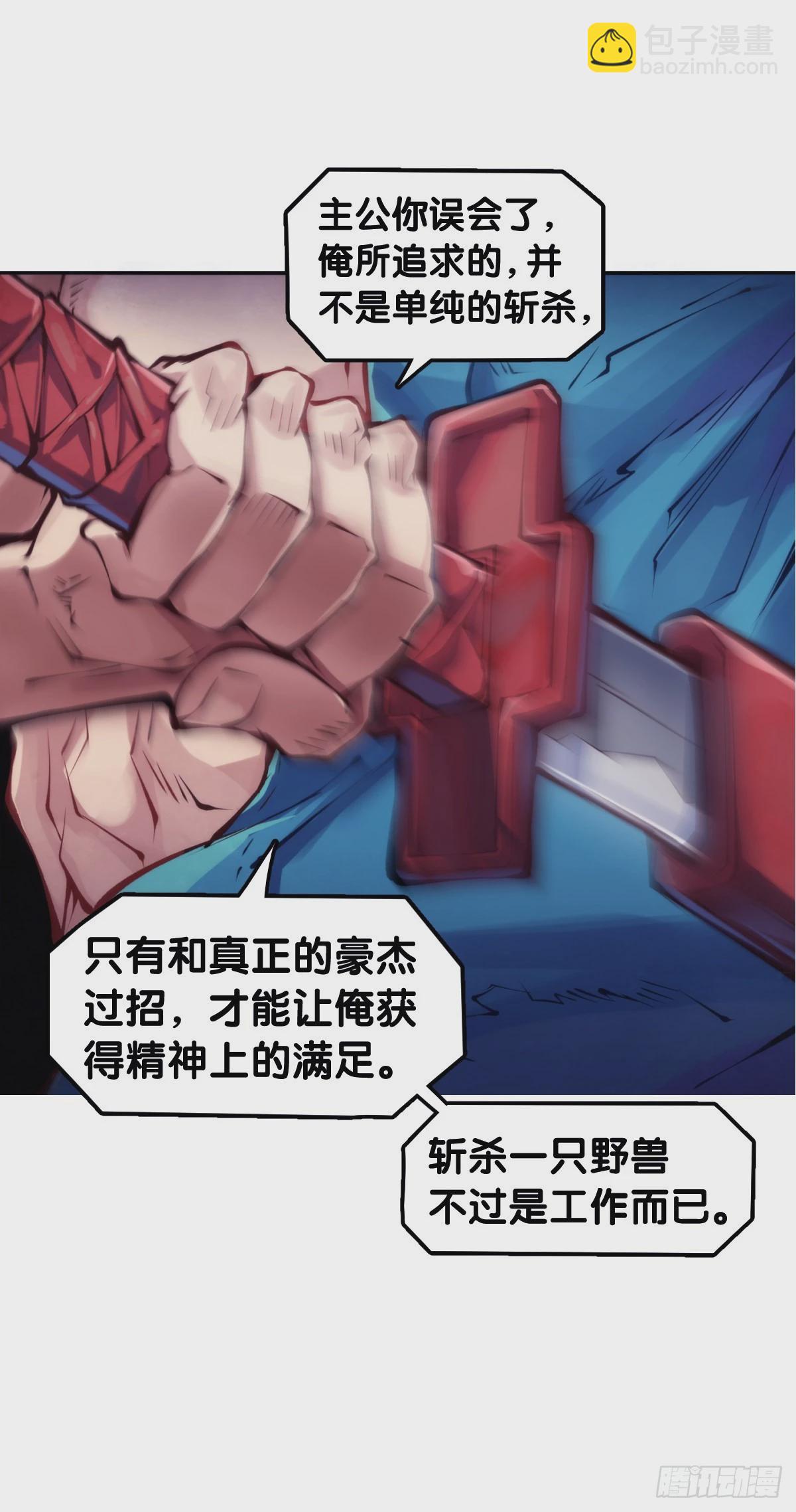 龍響天下 - 學霸還是學渣看課堂筆記就知道了 - 4