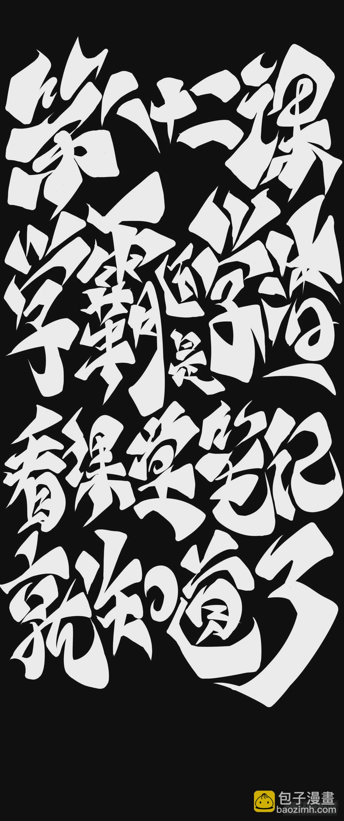 龍響天下 - 學霸還是學渣看課堂筆記就知道了 - 2