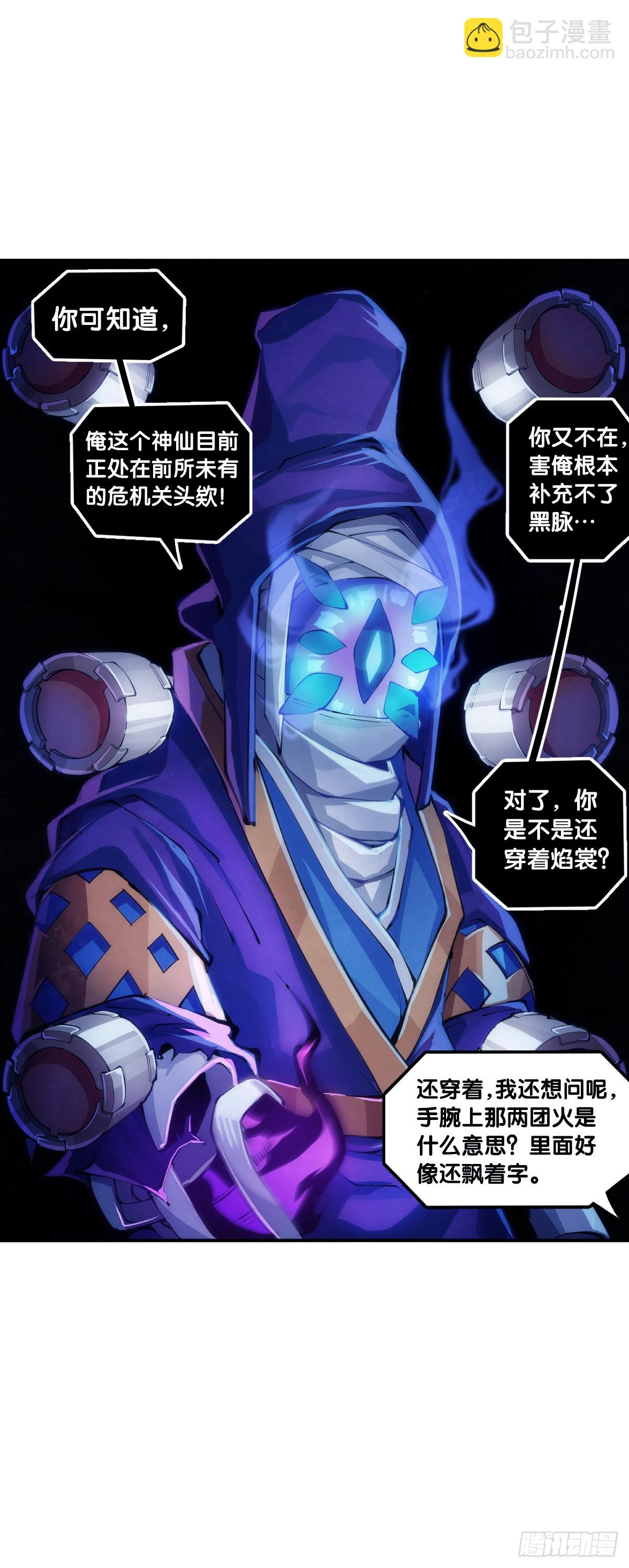 龍響天下 - 學霸還是學渣看課堂筆記就知道了 - 2