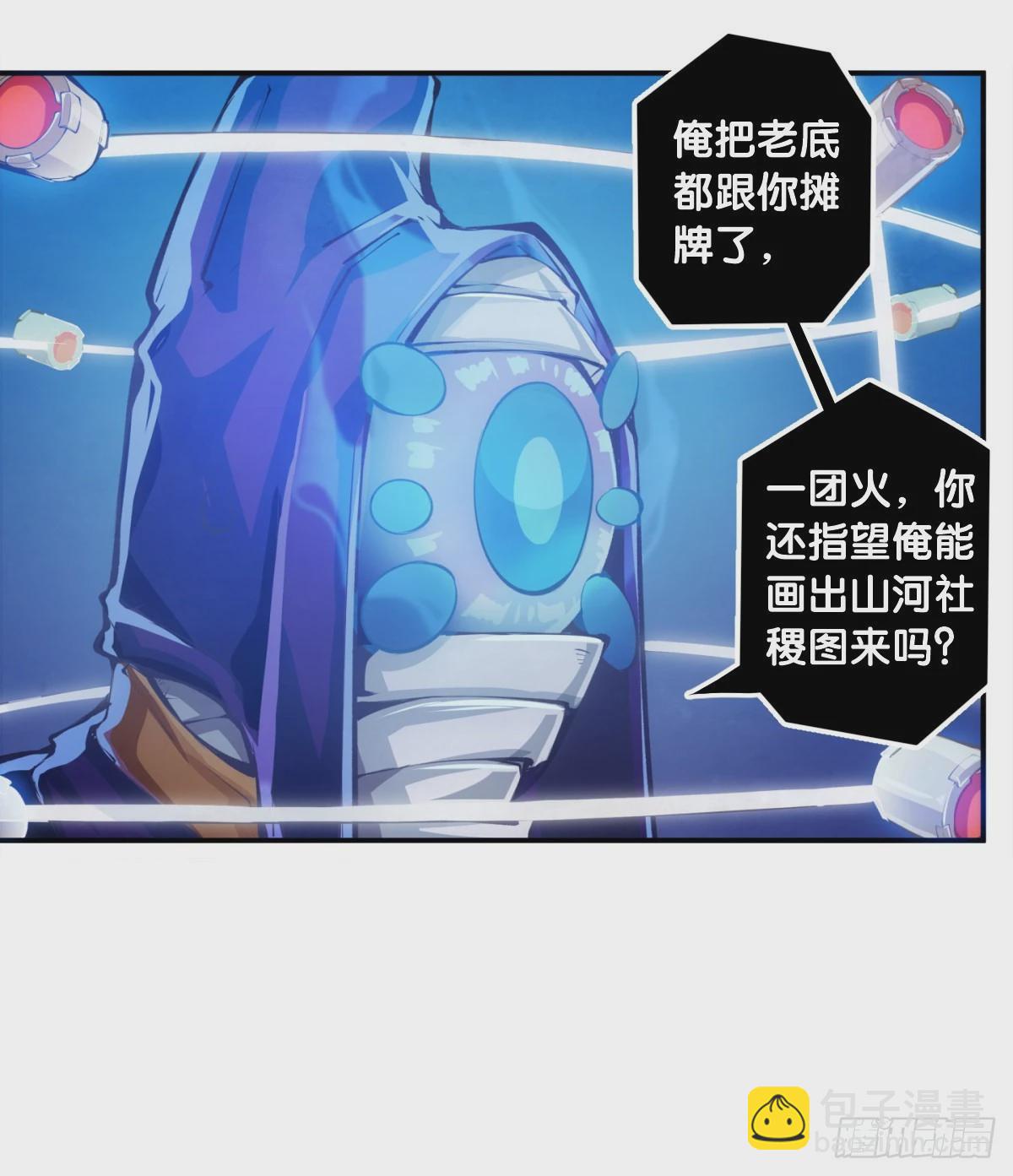 龍響天下 - 學霸還是學渣看課堂筆記就知道了 - 7