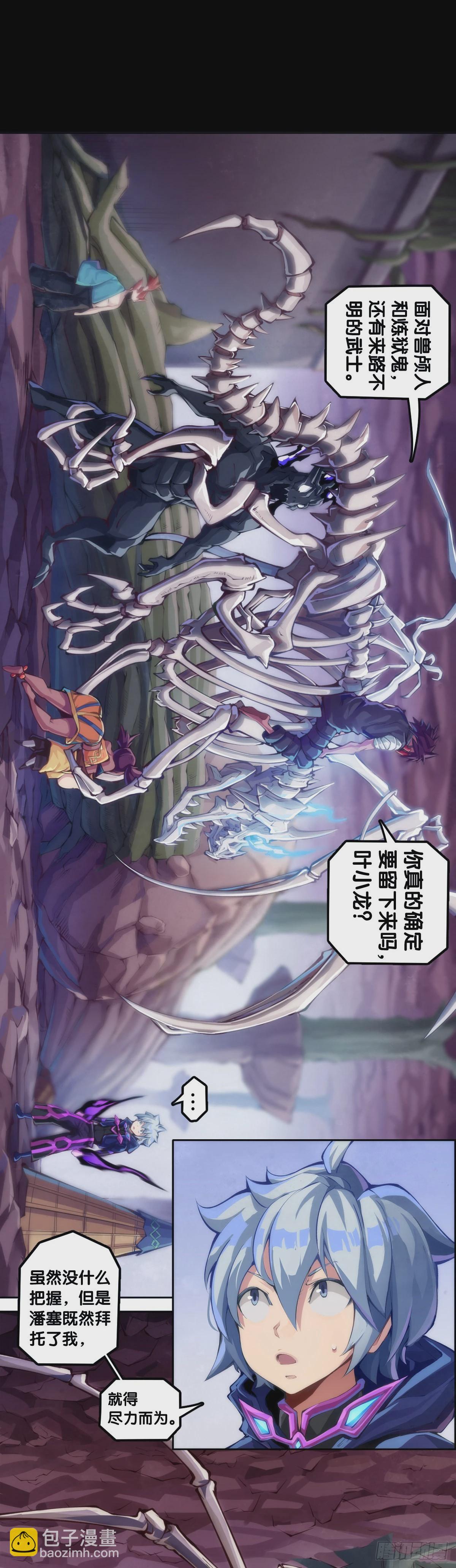 龍響天下 - 學霸還是學渣看課堂筆記就知道了 - 3