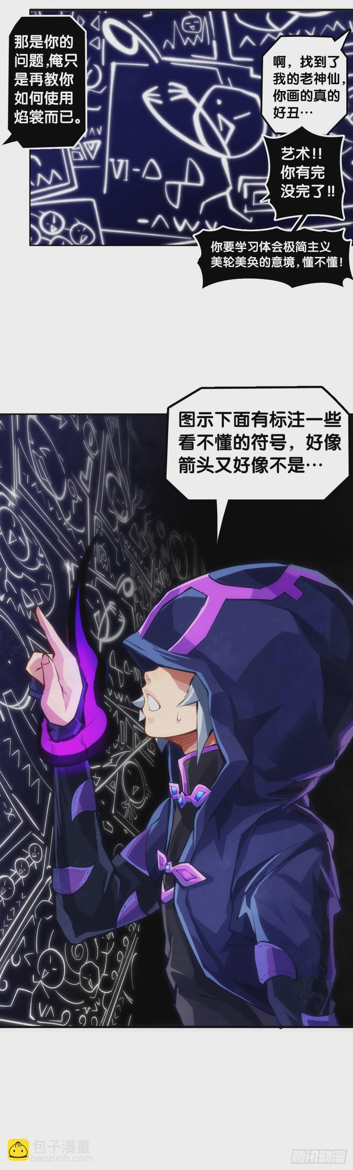 龍響天下 - 學霸還是學渣看課堂筆記就知道了 - 2