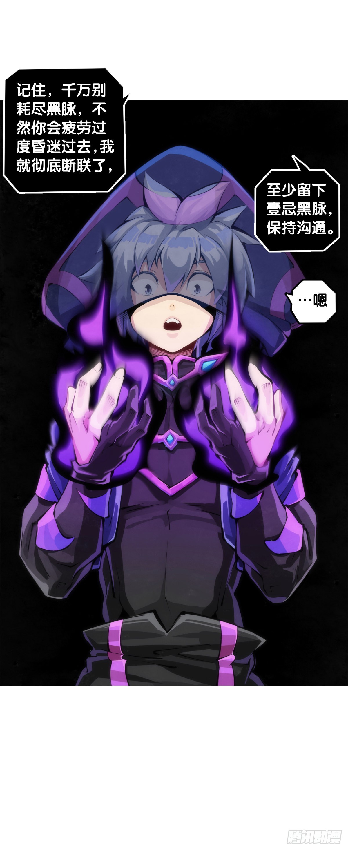 龍響天下 - 學霸還是學渣看課堂筆記就知道了 - 5