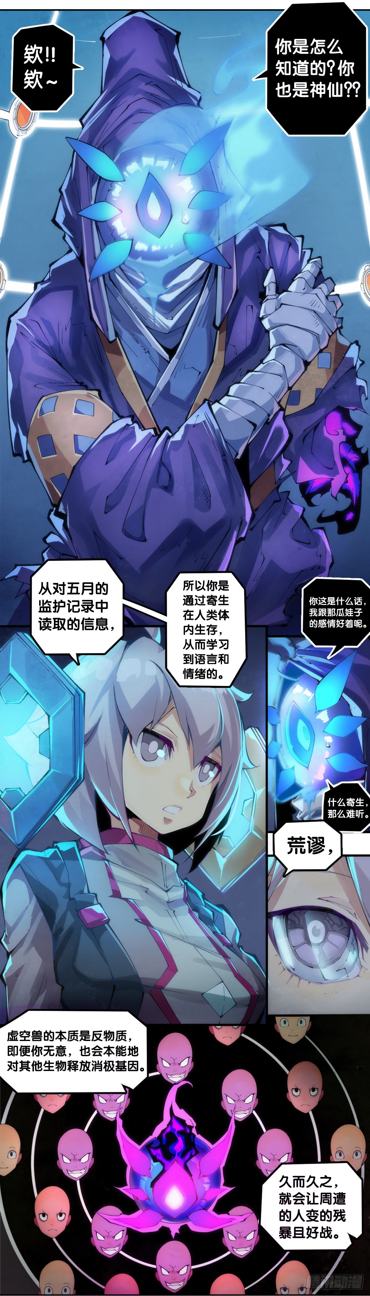 龍響天下 - 學霸還是學渣看課堂筆記就知道了 - 7