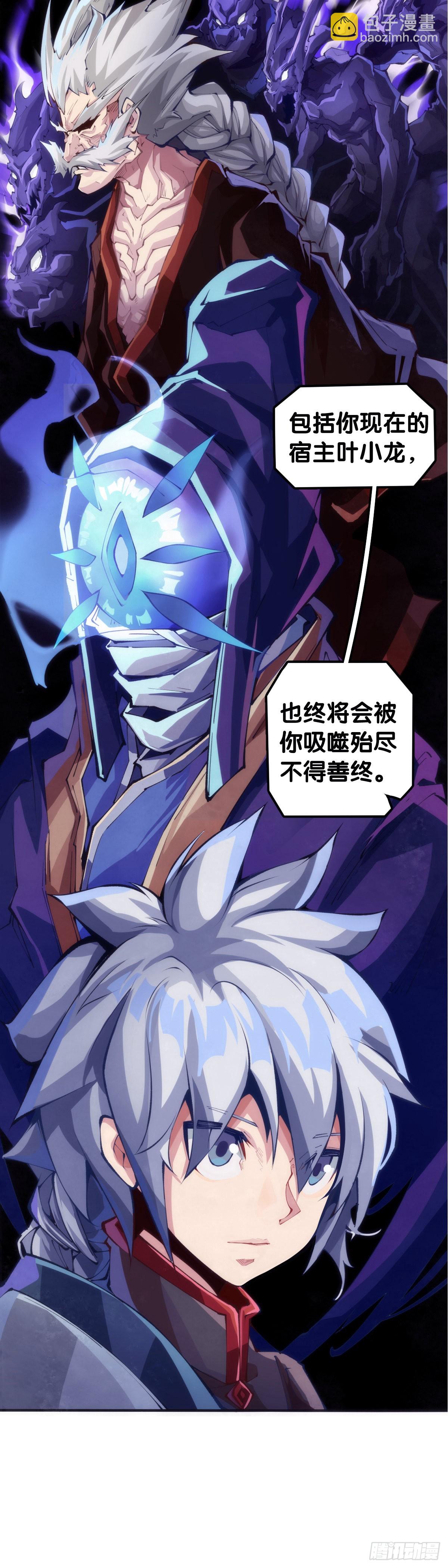 龍響天下 - 學霸還是學渣看課堂筆記就知道了 - 2