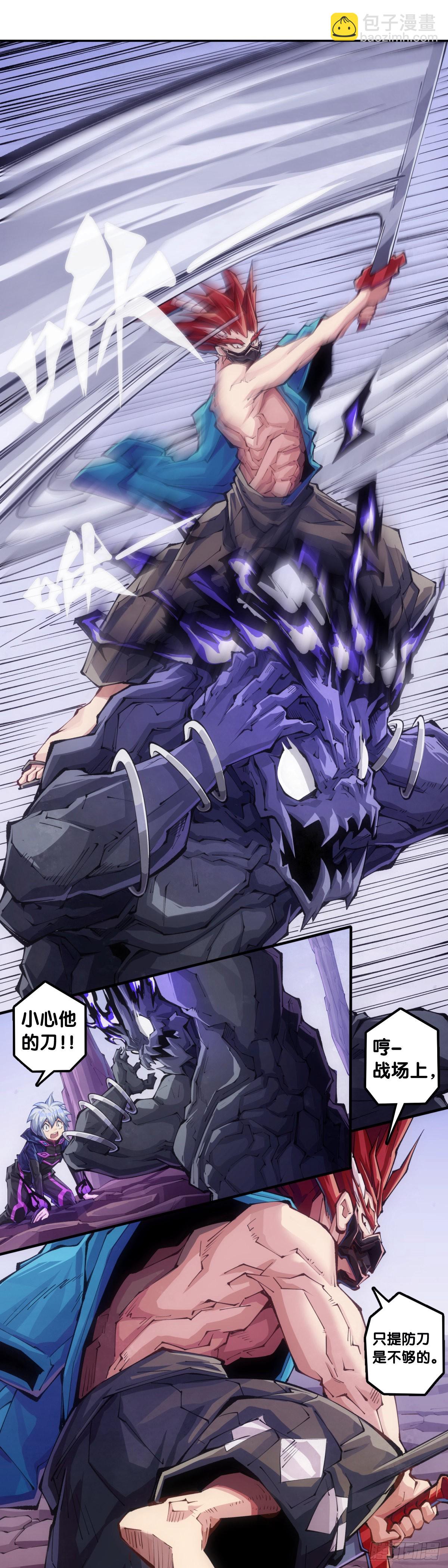 龍響天下 - 讓自己成長的往往都是討厭的的人 - 2