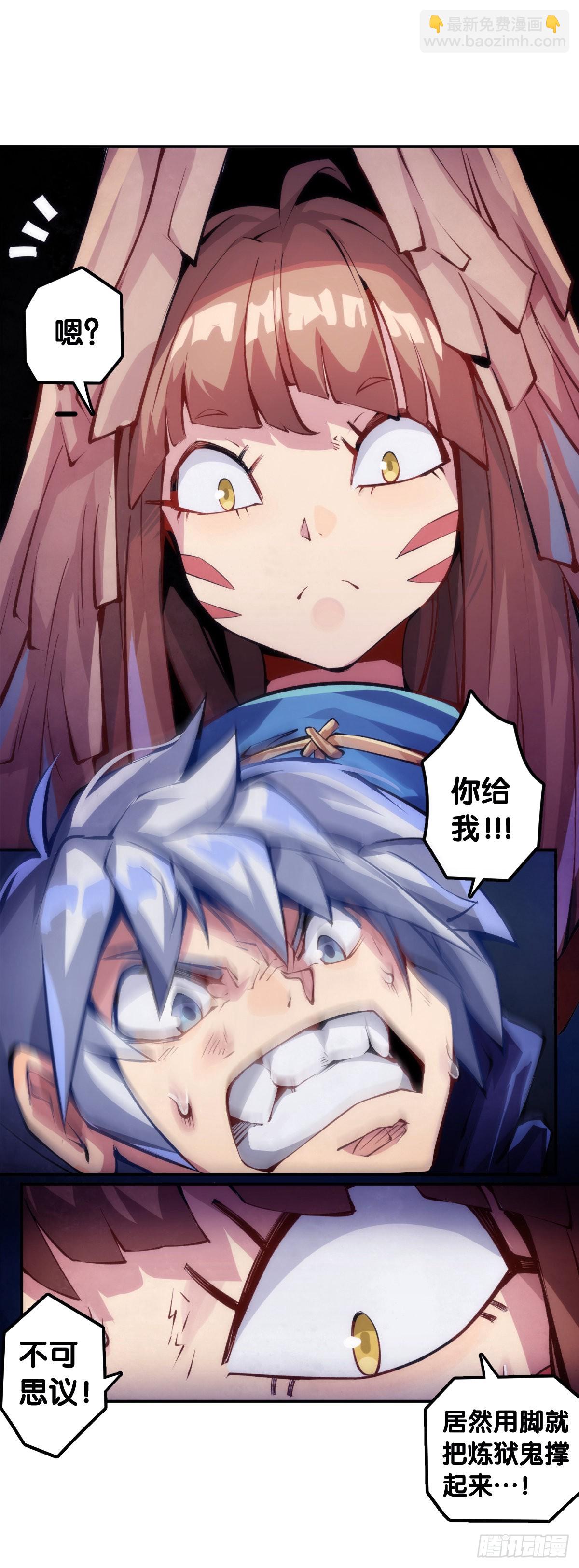 龍響天下 - 讓自己成長的往往都是討厭的的人 - 7