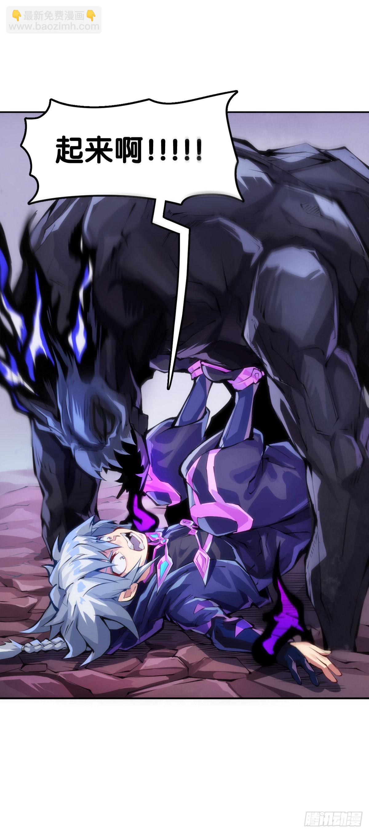 龍響天下 - 讓自己成長的往往都是討厭的的人 - 8