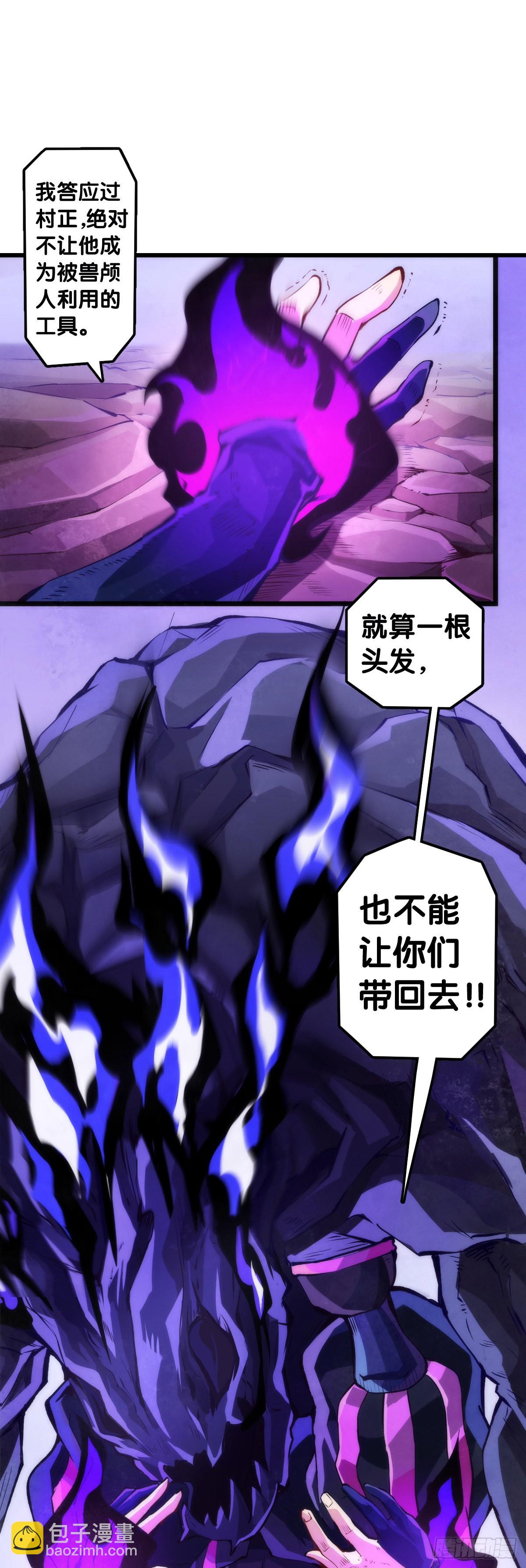 龍響天下 - 讓自己成長的往往都是討厭的的人 - 1