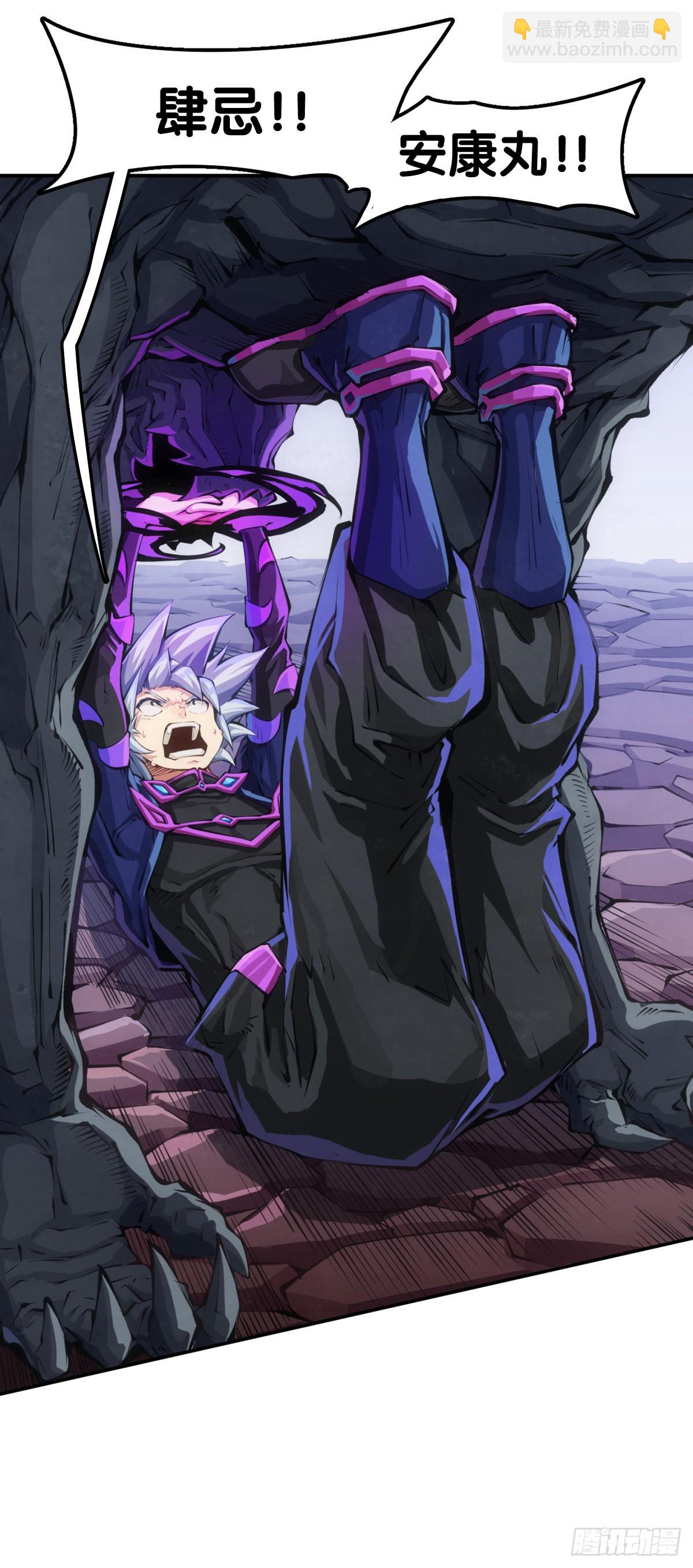 龍響天下 - 讓自己成長的往往都是討厭的的人 - 4