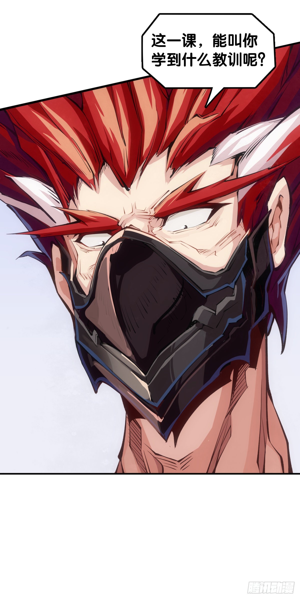 龍響天下 - 讓自己成長的往往都是討厭的的人 - 5