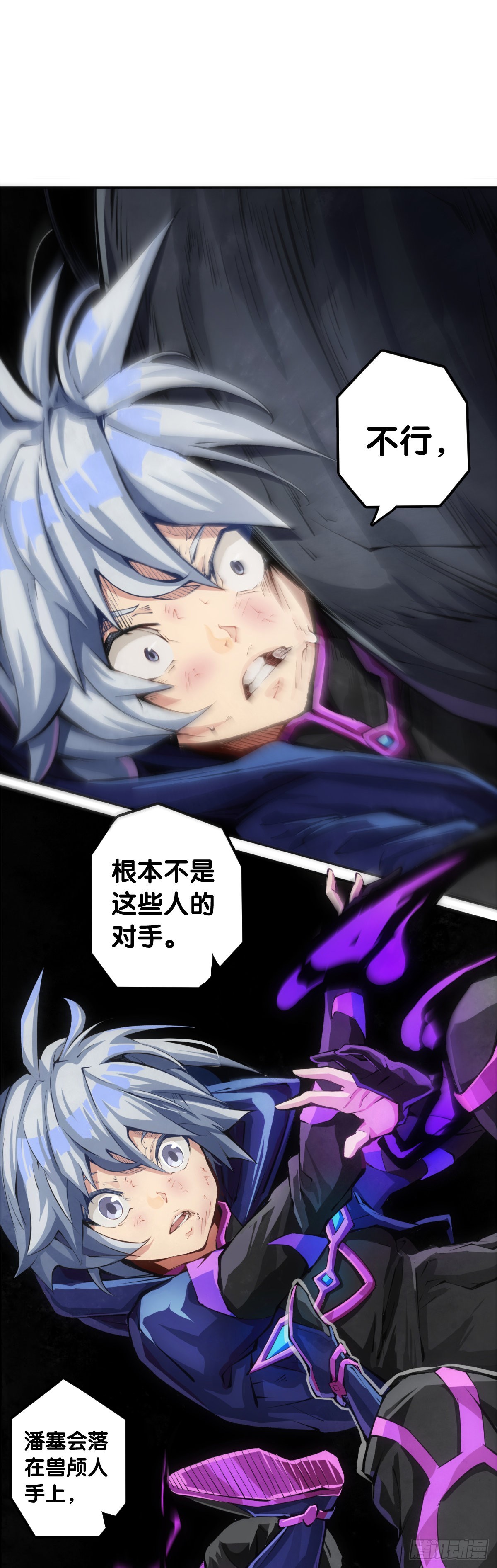 龍響天下 - 讓自己成長的往往都是討厭的的人 - 3