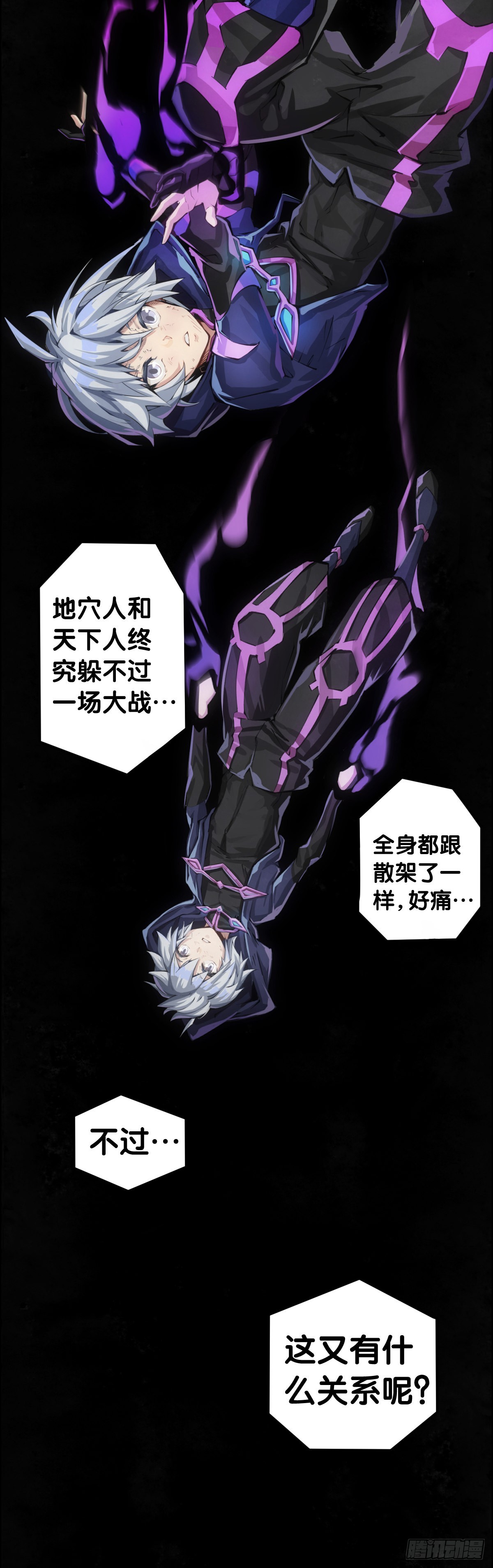 龍響天下 - 讓自己成長的往往都是討厭的的人 - 4