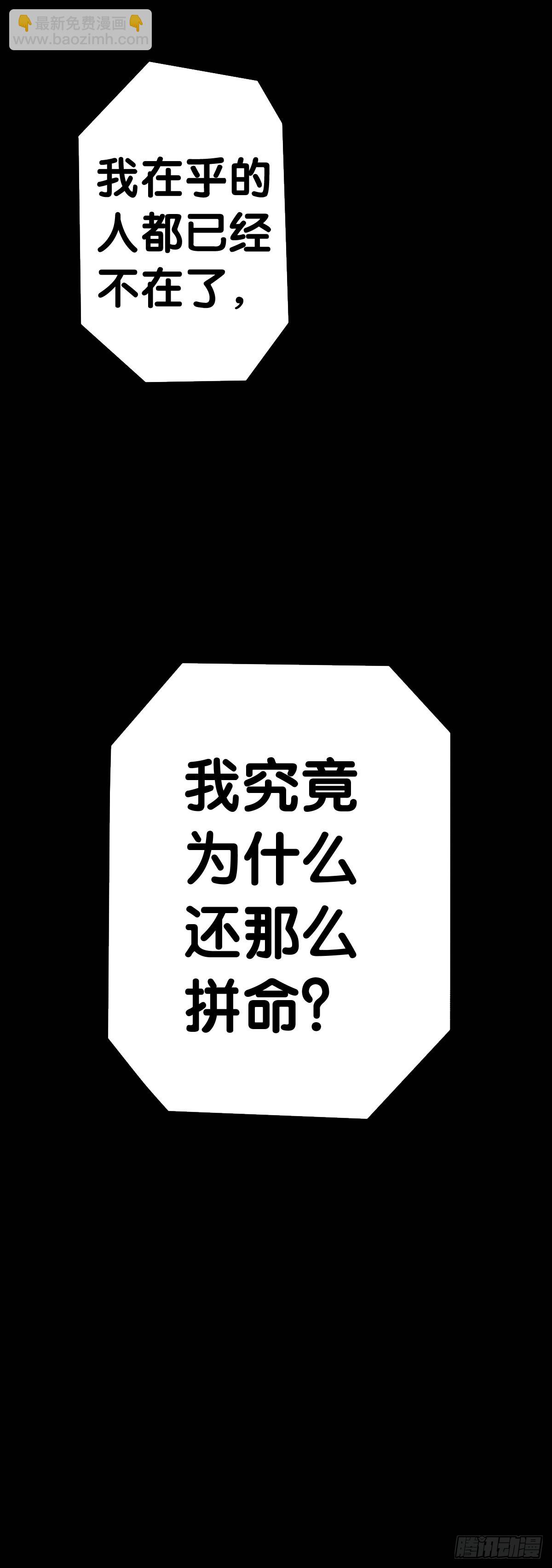 龍響天下 - 讓自己成長的往往都是討厭的的人 - 5