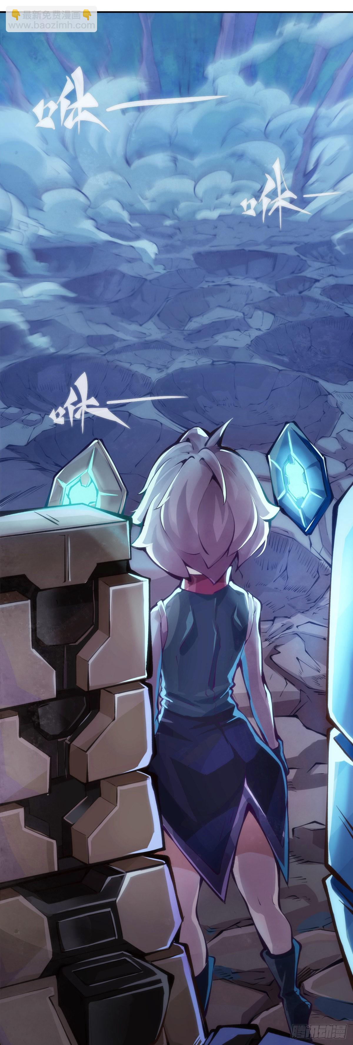 龍響天下 - 讓自己成長的往往都是討厭的的人 - 7