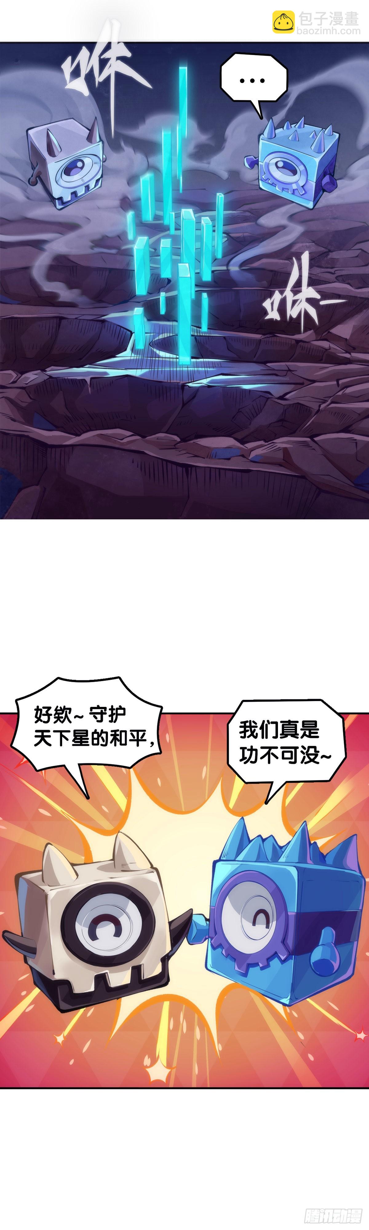 龍響天下 - 讓自己成長的往往都是討厭的的人 - 6