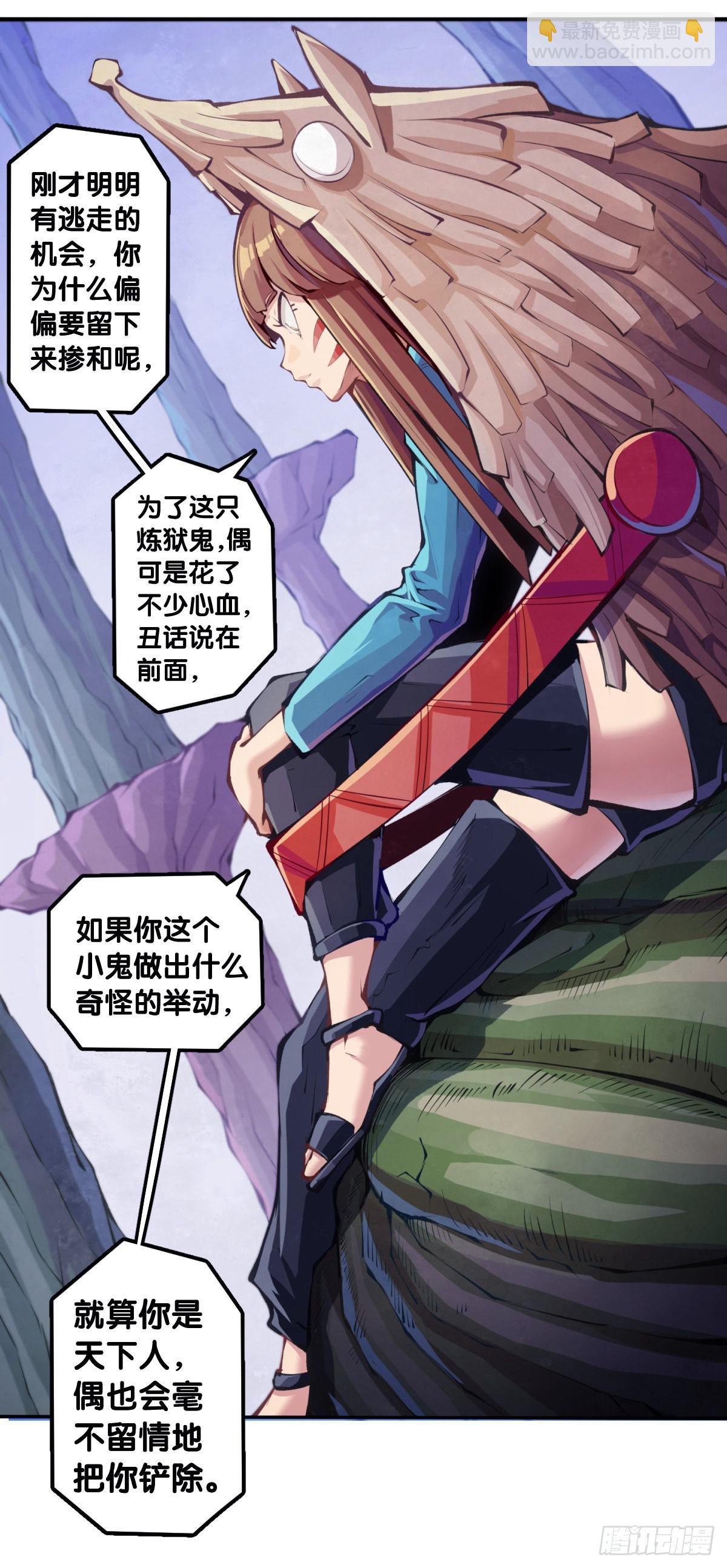 龍響天下 - 讓自己成長的往往都是討厭的的人 - 4