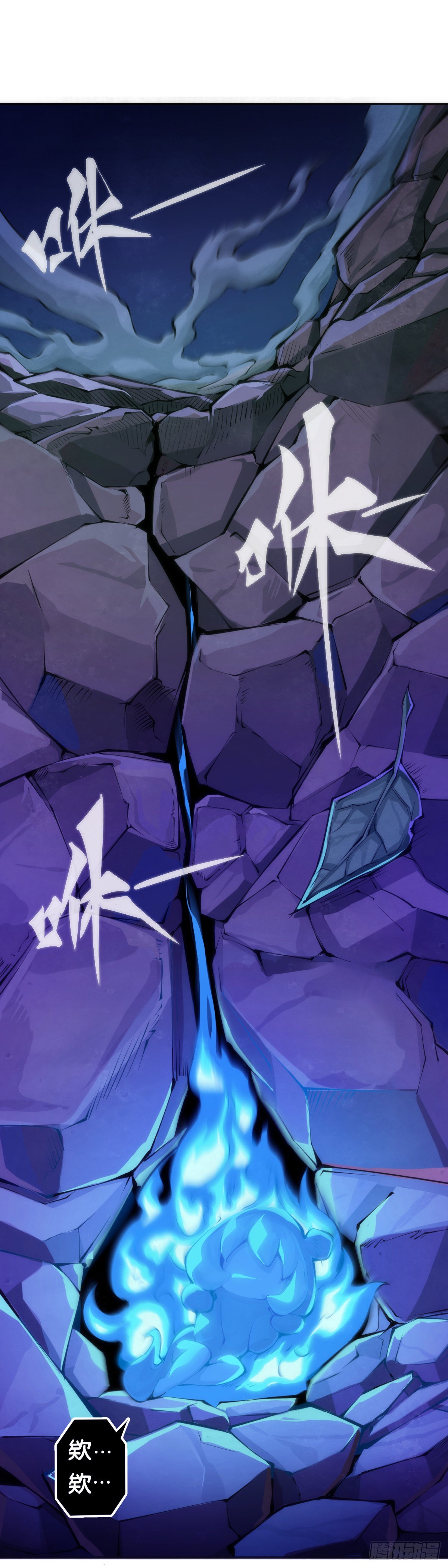 龍響天下 - 讓自己成長的往往都是討厭的的人 - 8