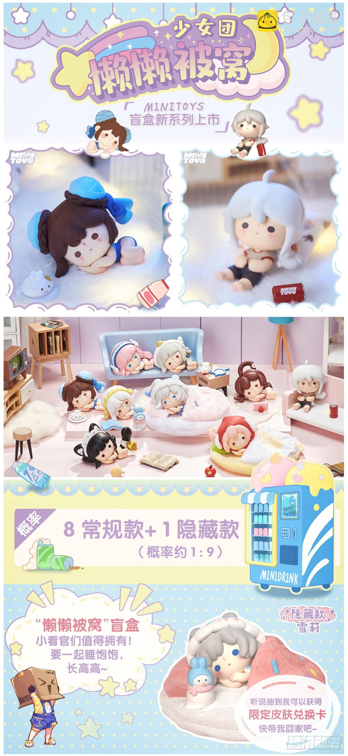 龍響天下 - 讓自己成長的往往都是討厭的的人 - 1