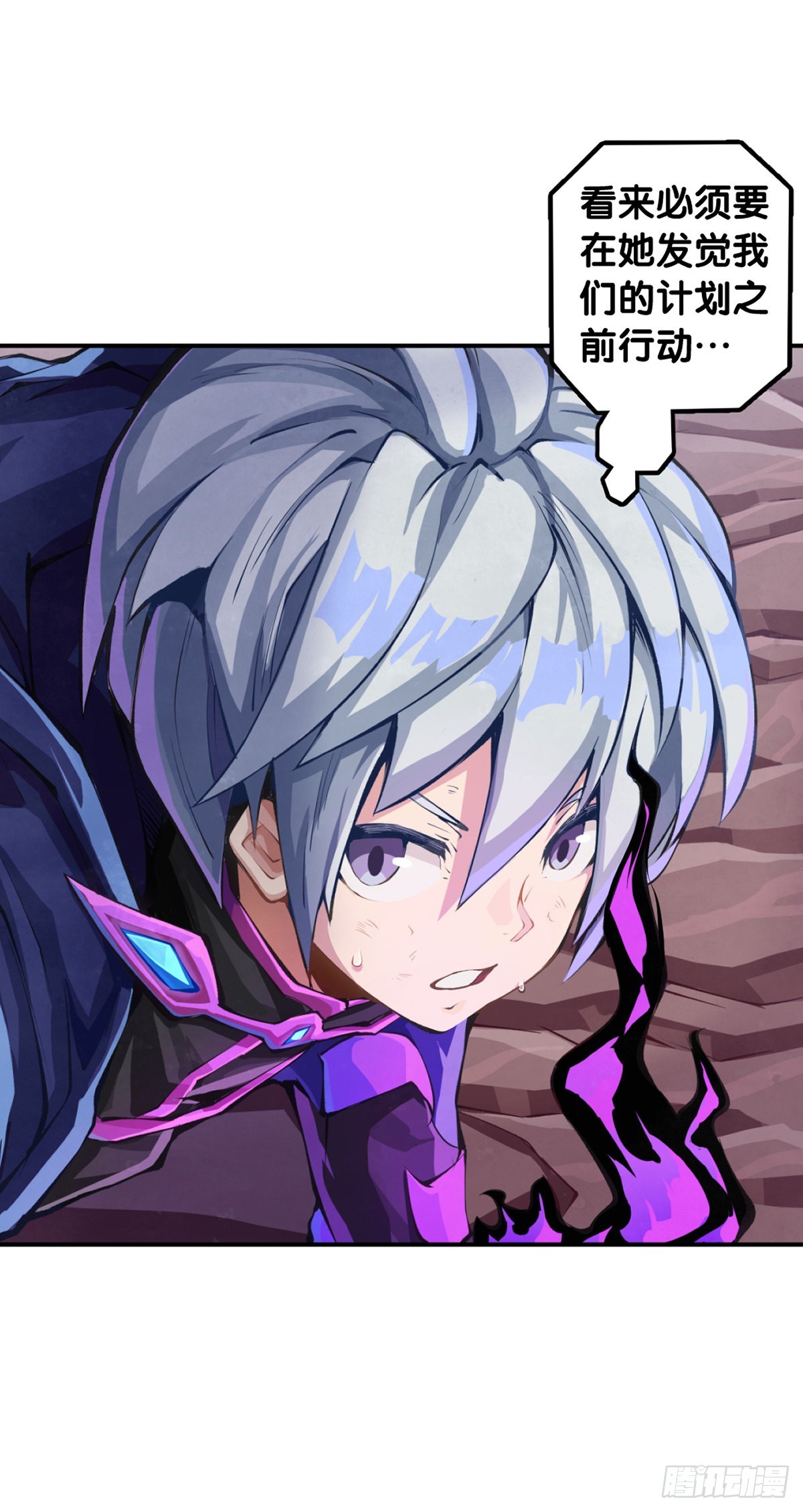 龍響天下 - 讓自己成長的往往都是討厭的的人 - 5