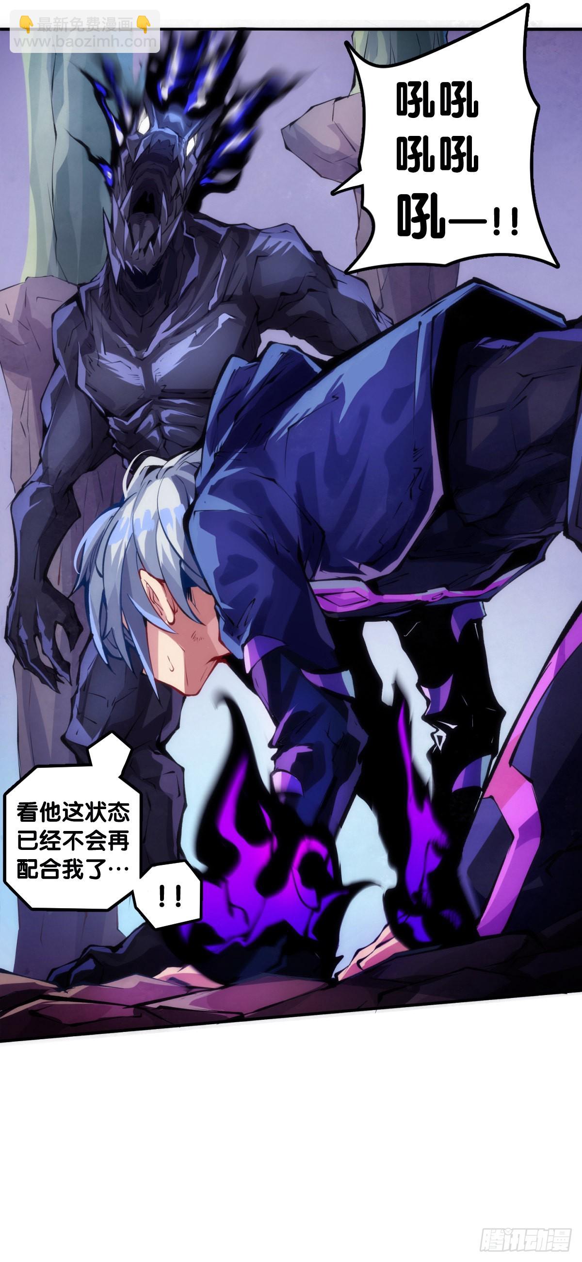 龍響天下 - 讓自己成長的往往都是討厭的的人 - 7