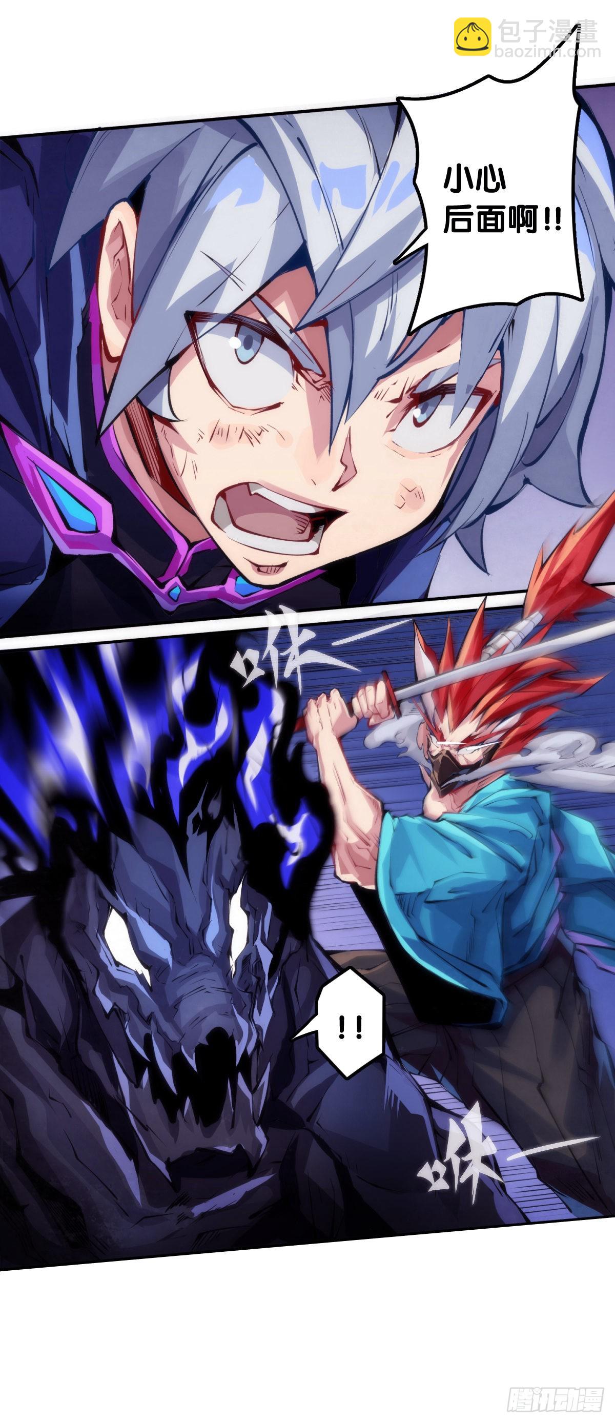 龍響天下 - 讓自己成長的往往都是討厭的的人 - 8