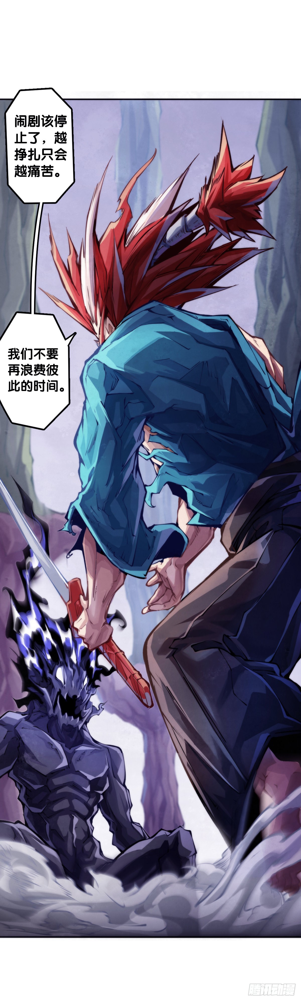 龍響天下 - 謹慎縝密的計劃有時候還不如亂來 - 1