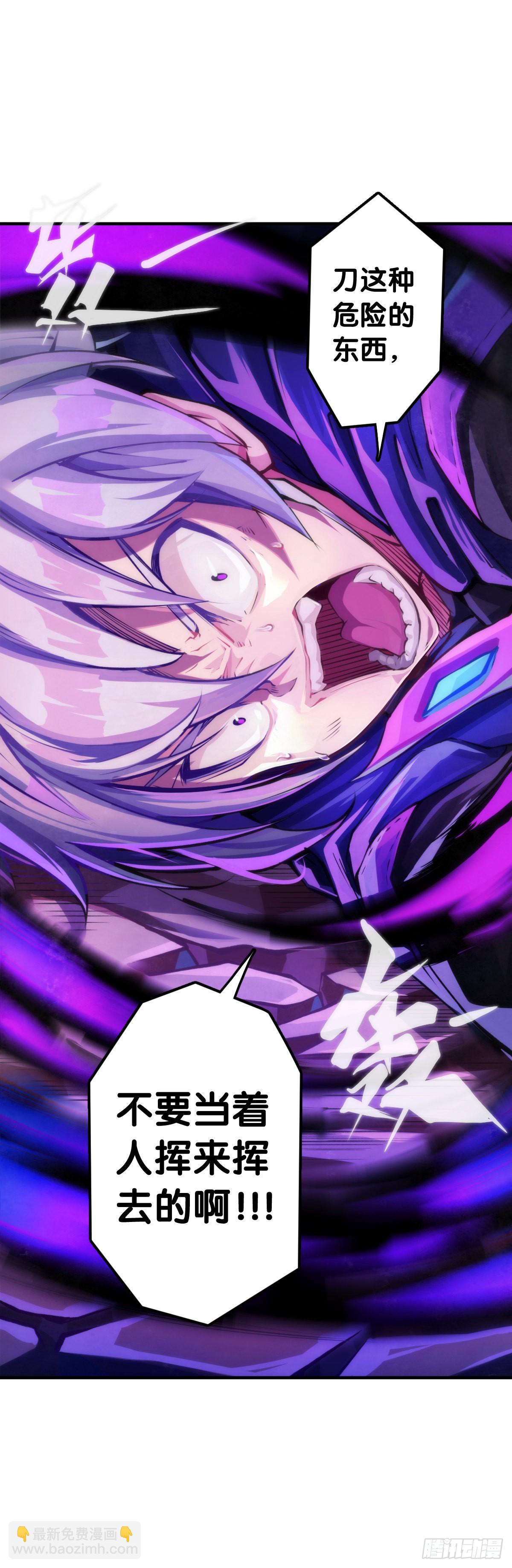 龍響天下 - 謹慎縝密的計劃有時候還不如亂來 - 3