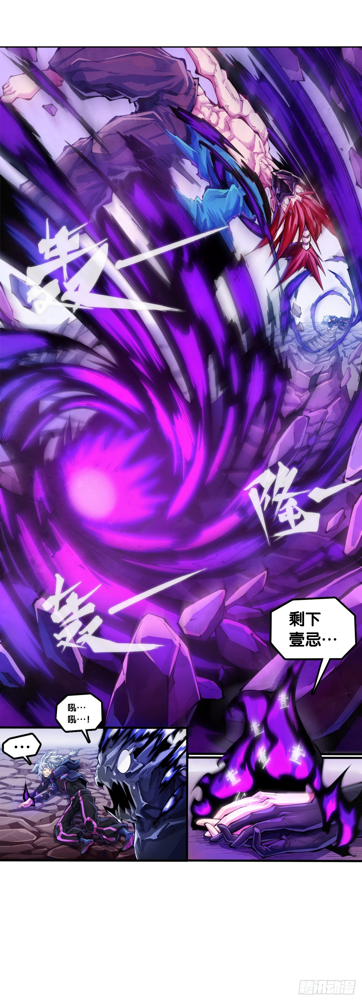 龍響天下 - 謹慎縝密的計劃有時候還不如亂來 - 5