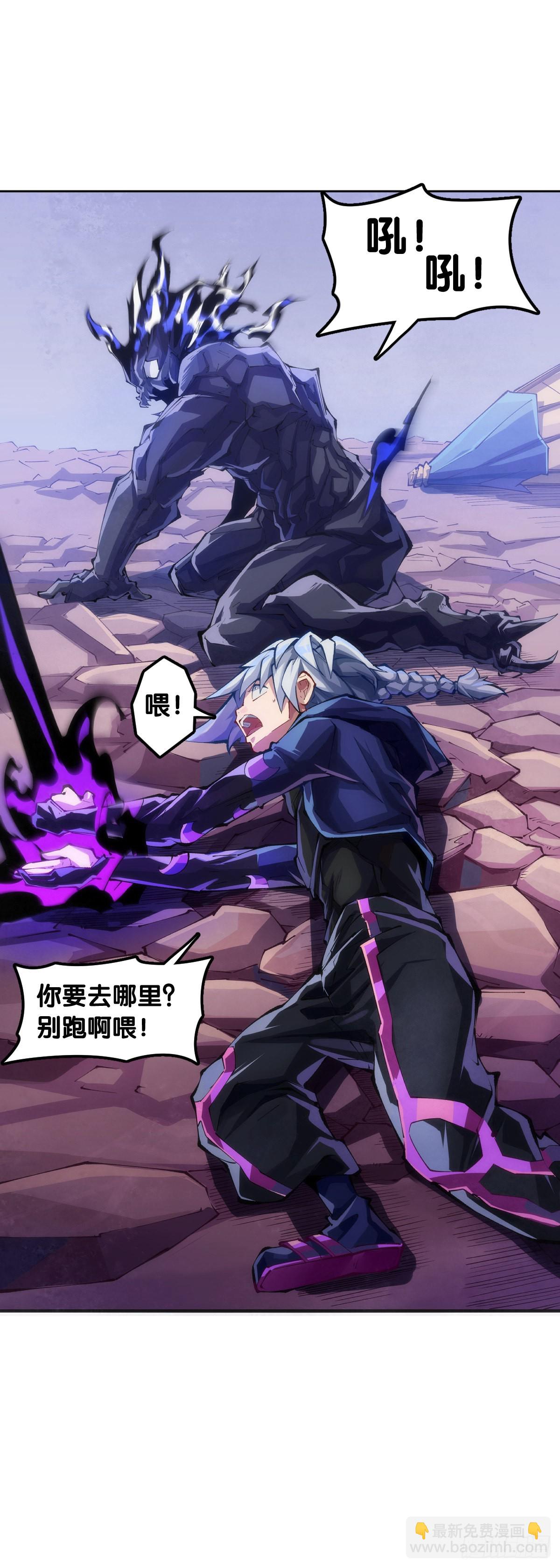 龍響天下 - 謹慎縝密的計劃有時候還不如亂來 - 6