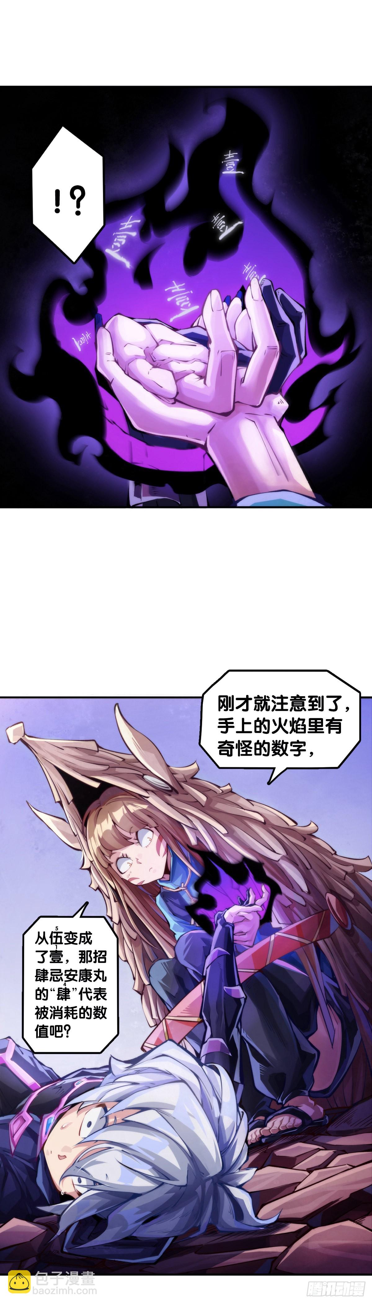 龍響天下 - 謹慎縝密的計劃有時候還不如亂來 - 1