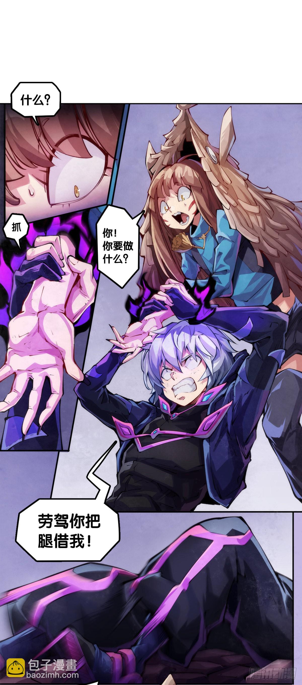 龍響天下 - 謹慎縝密的計劃有時候還不如亂來 - 4