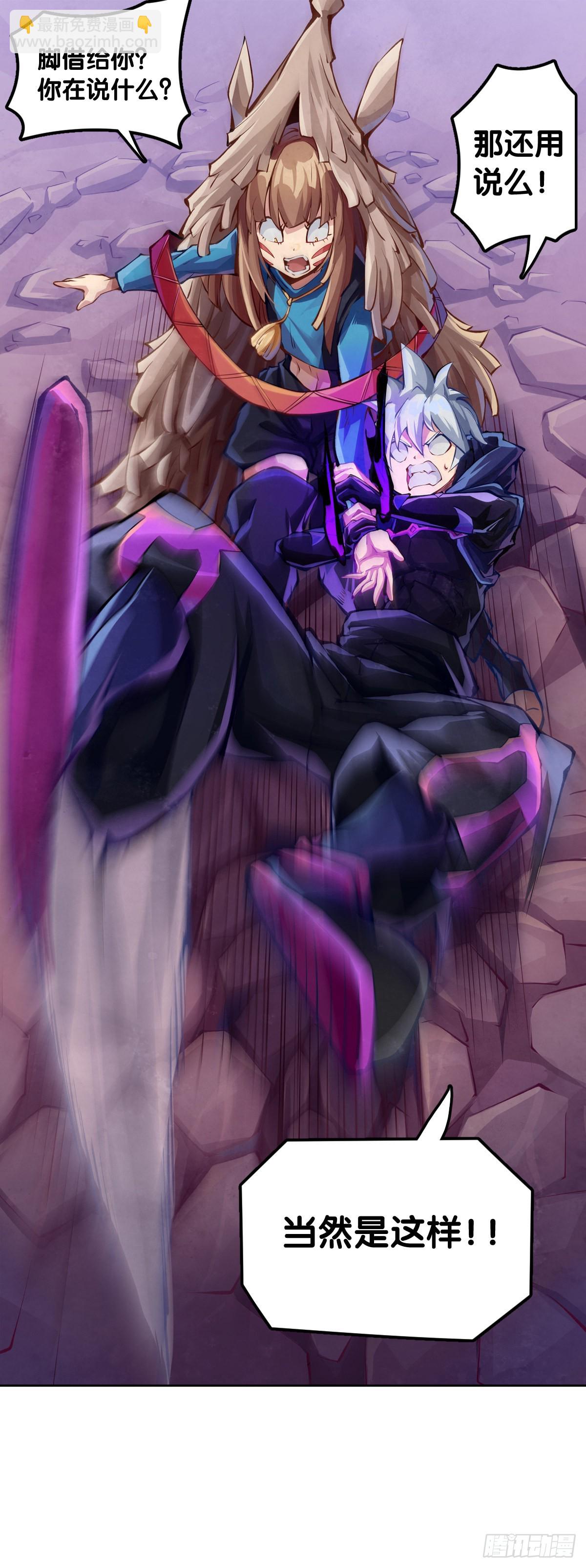 龍響天下 - 謹慎縝密的計劃有時候還不如亂來 - 5