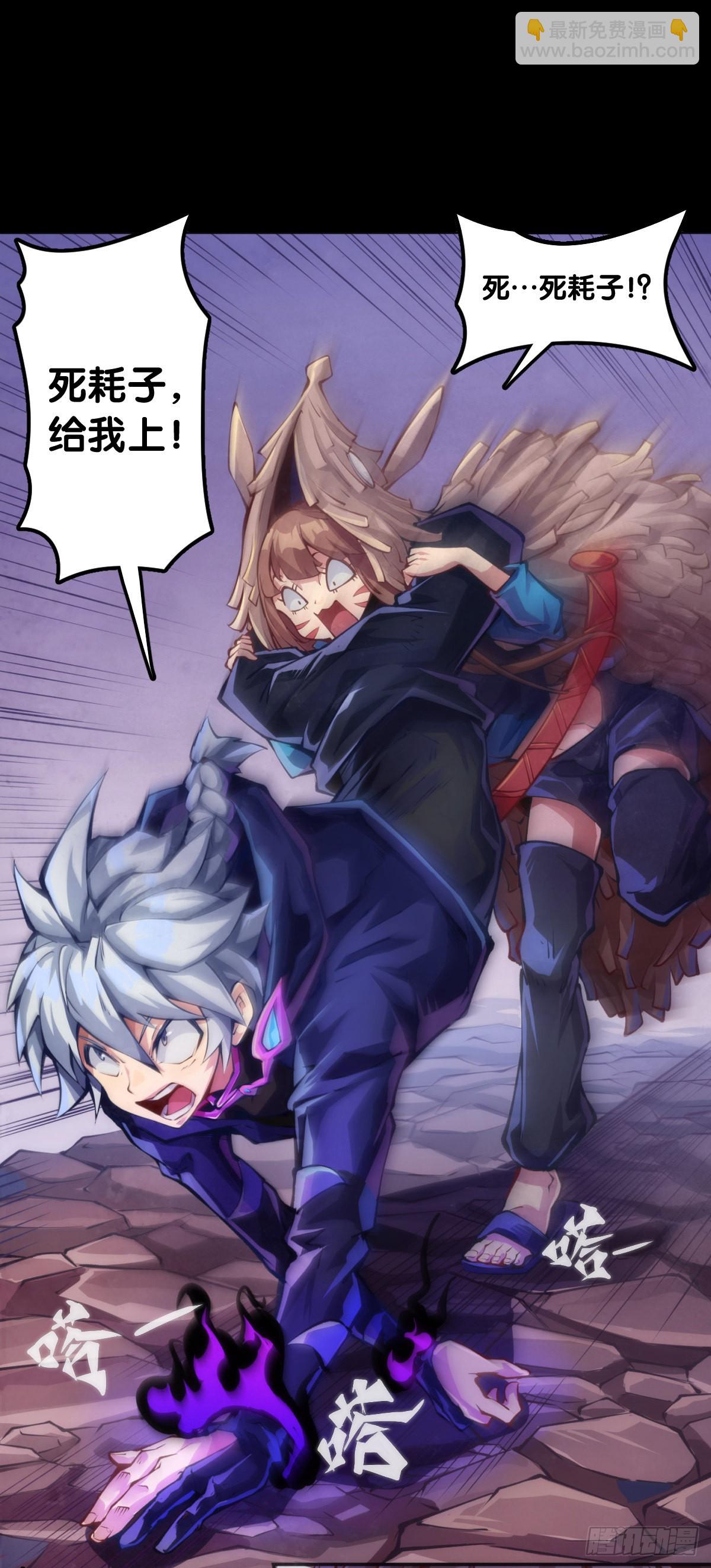 龍響天下 - 謹慎縝密的計劃有時候還不如亂來 - 3