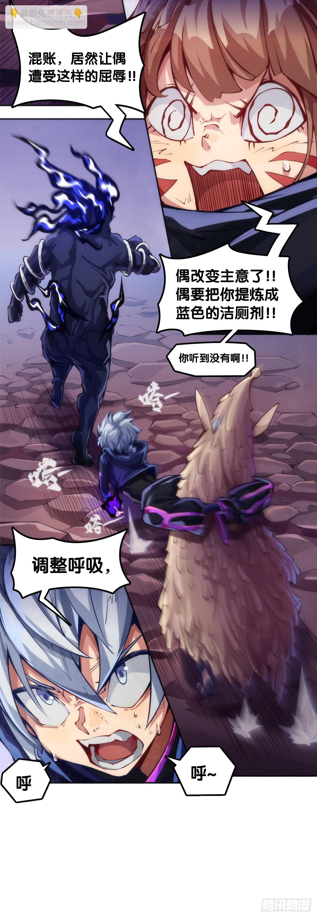 龍響天下 - 謹慎縝密的計劃有時候還不如亂來 - 4