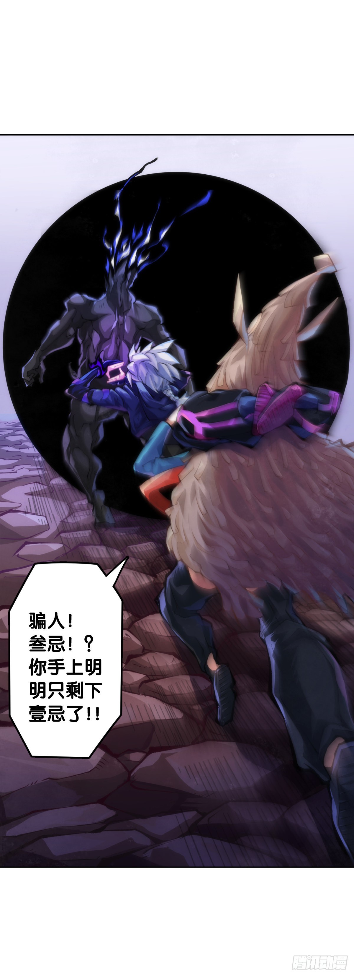 龍響天下 - 謹慎縝密的計劃有時候還不如亂來 - 7