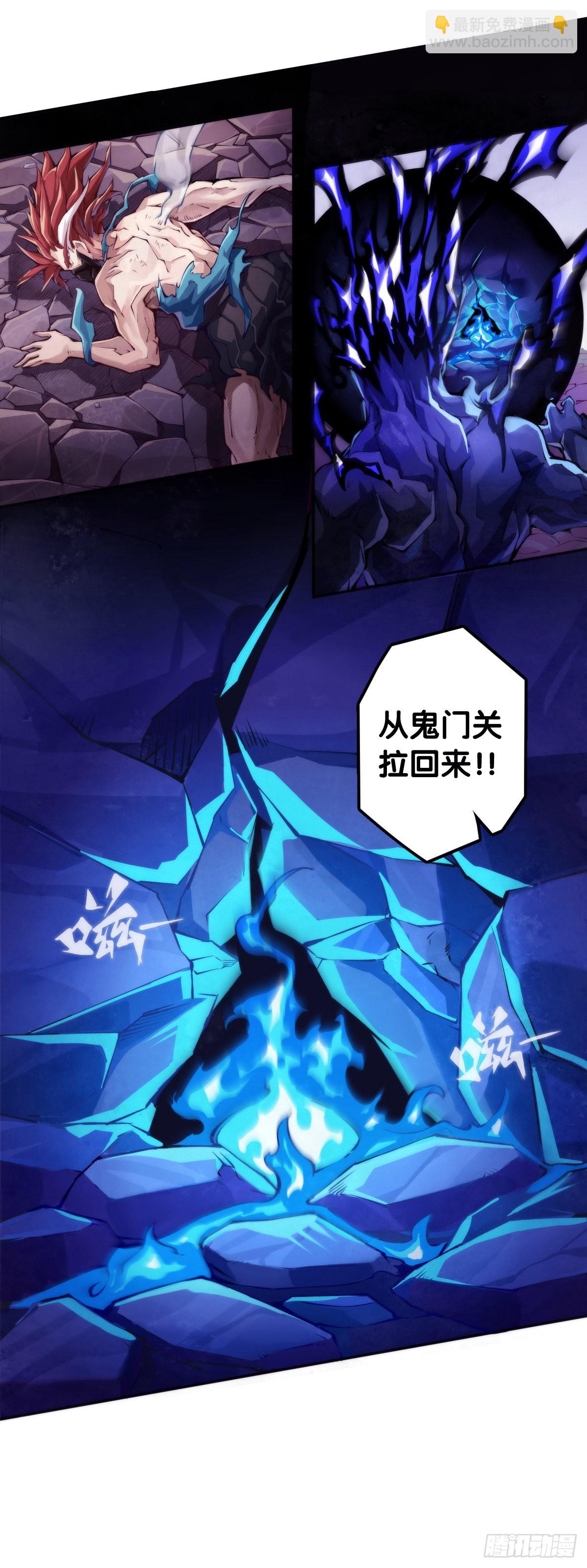 龍響天下 - 謹慎縝密的計劃有時候還不如亂來 - 4