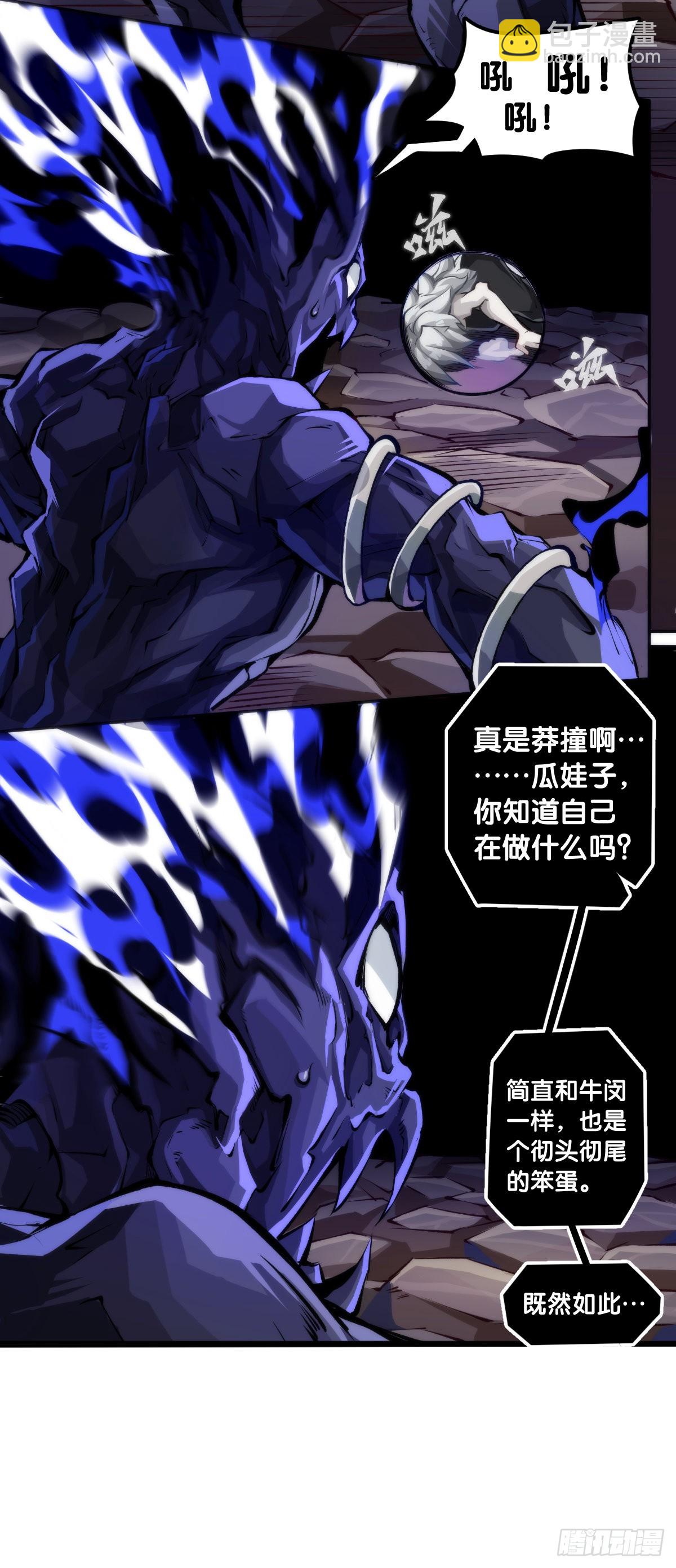 龍響天下 - 謹慎縝密的計劃有時候還不如亂來 - 2