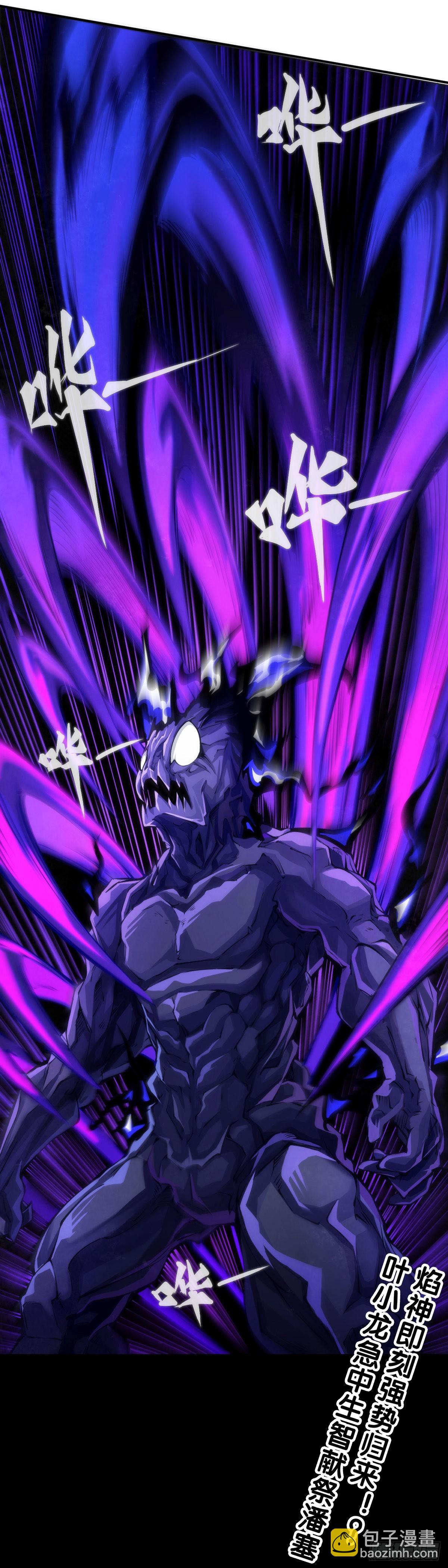 龍響天下 - 謹慎縝密的計劃有時候還不如亂來 - 4