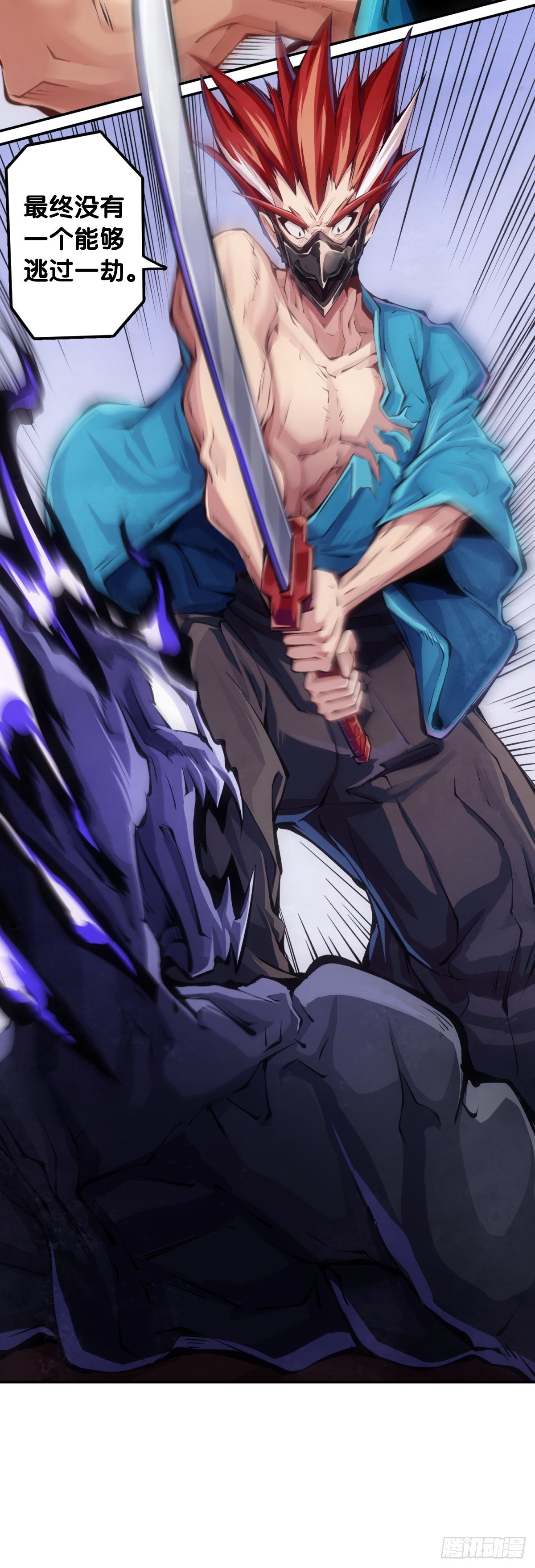 龍響天下 - 謹慎縝密的計劃有時候還不如亂來 - 4