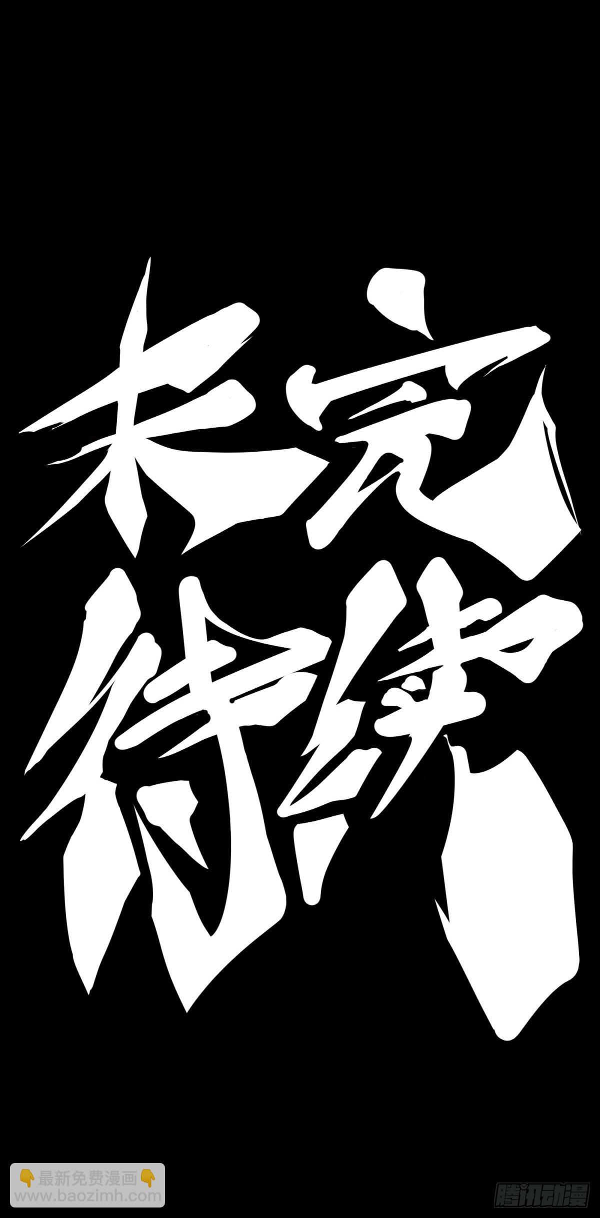 龍響天下 - 謹慎縝密的計劃有時候還不如亂來 - 5