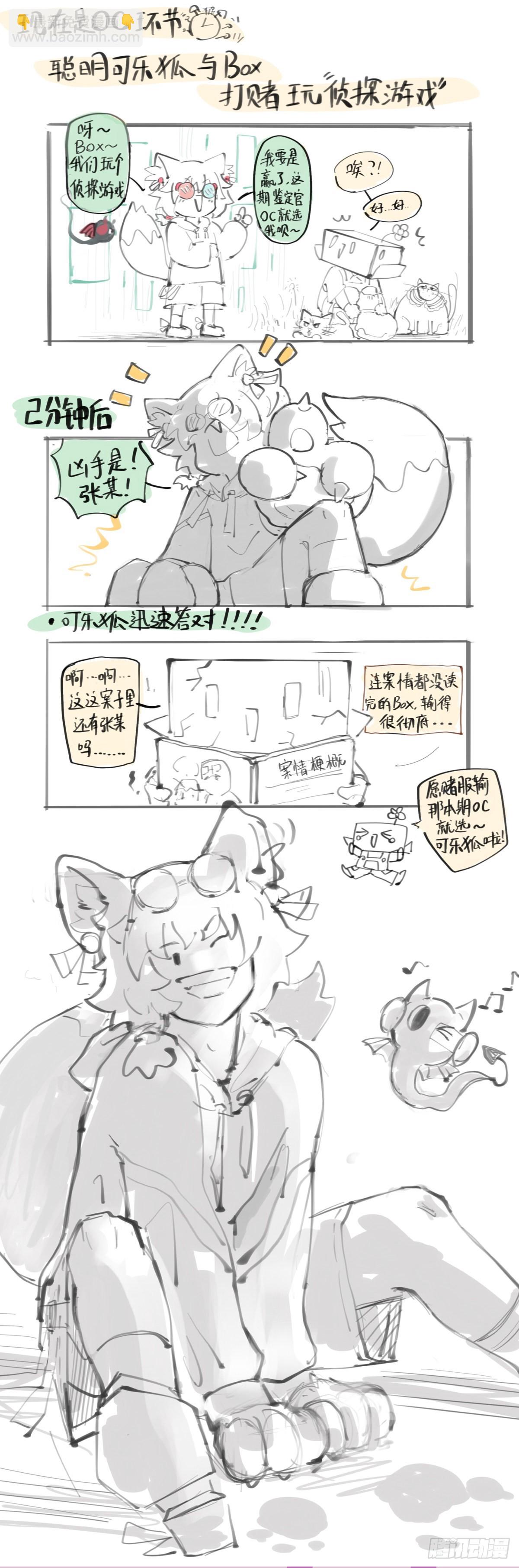 龍響天下 - 謹慎縝密的計劃有時候還不如亂來 - 1