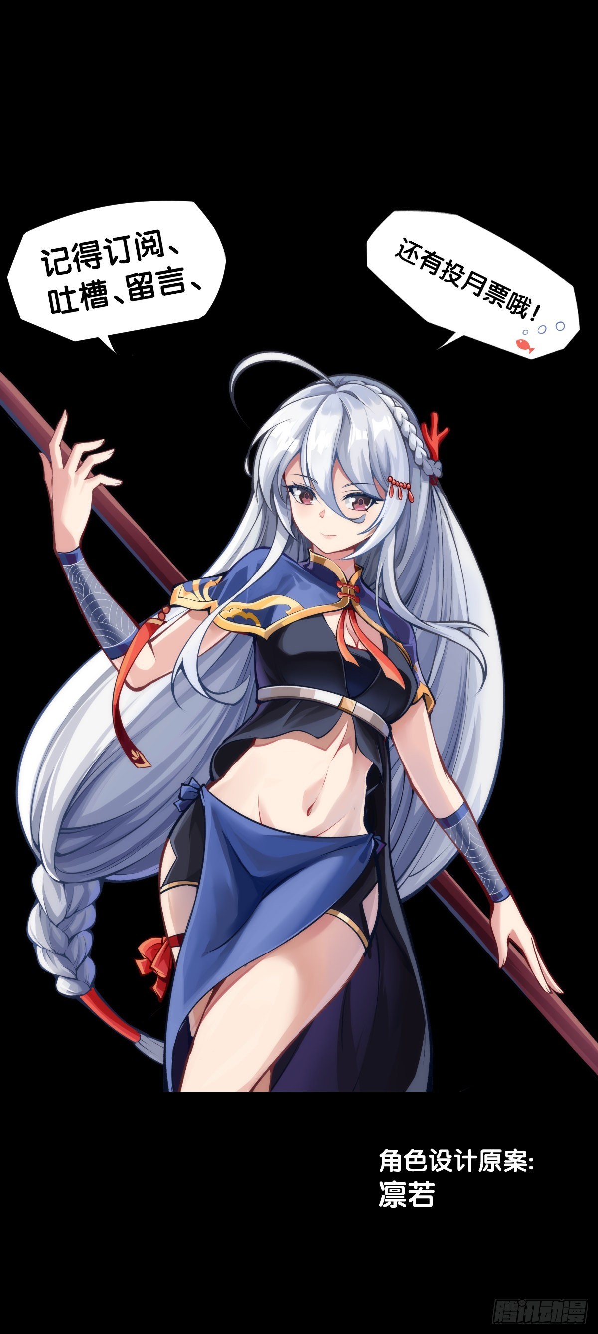 龍響天下 - 謹慎縝密的計劃有時候還不如亂來 - 3